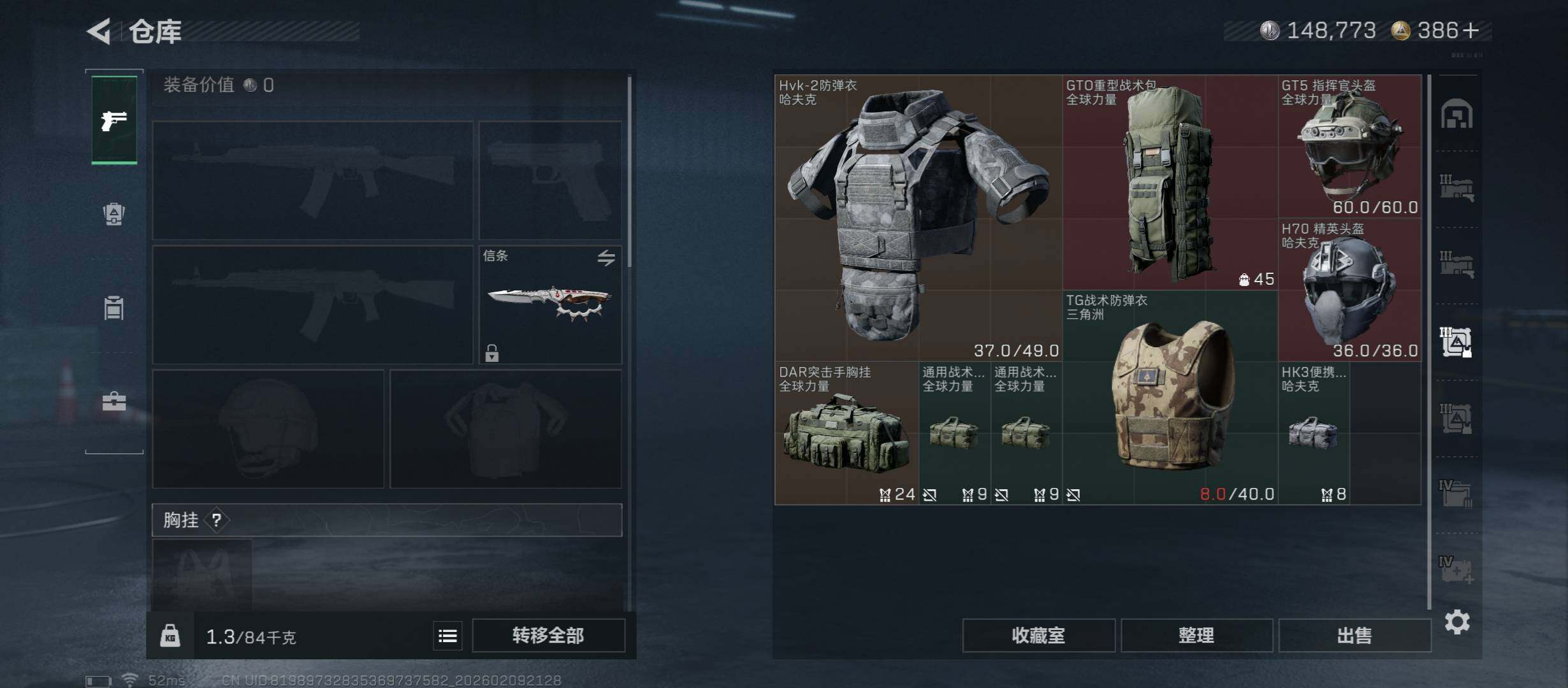 SJZCMW440428三角洲行动账号详情图17