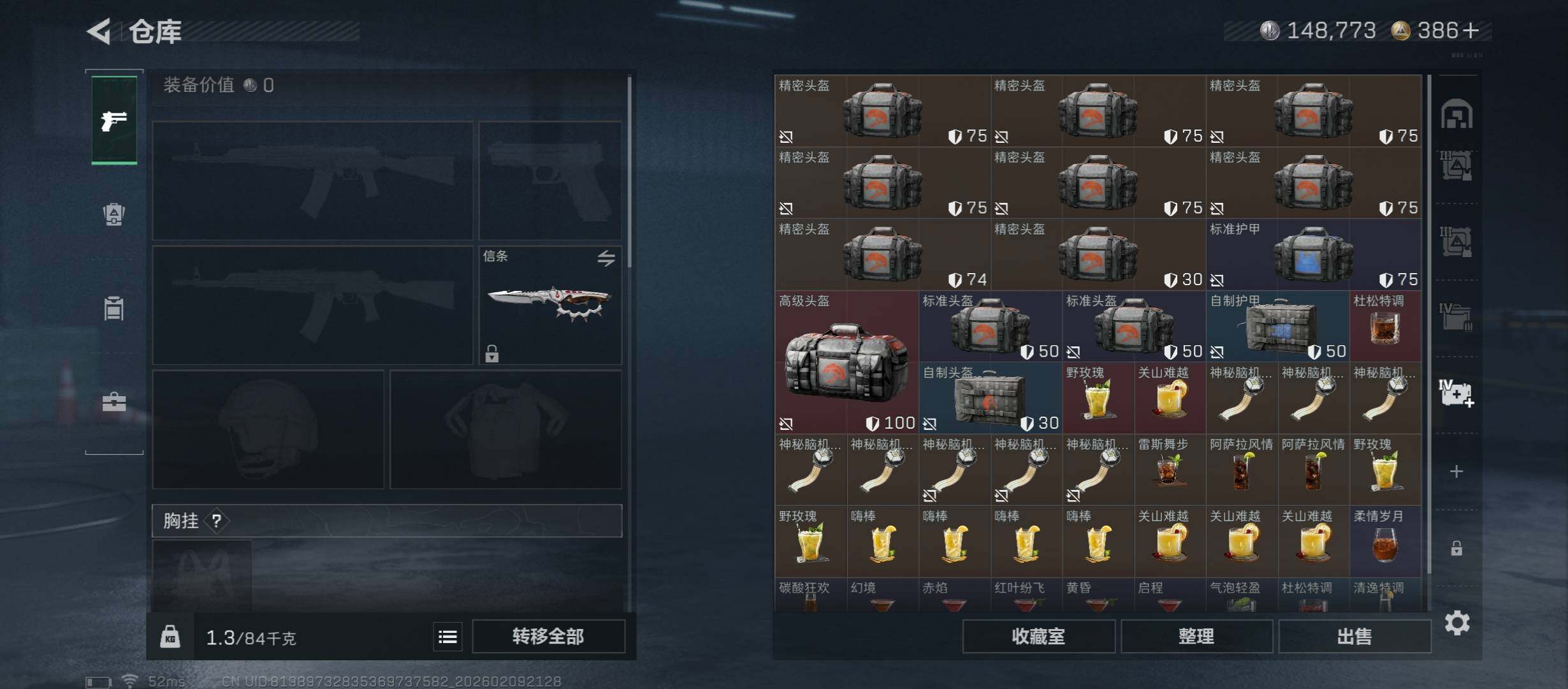 SJZCMW440428三角洲行动账号详情图19