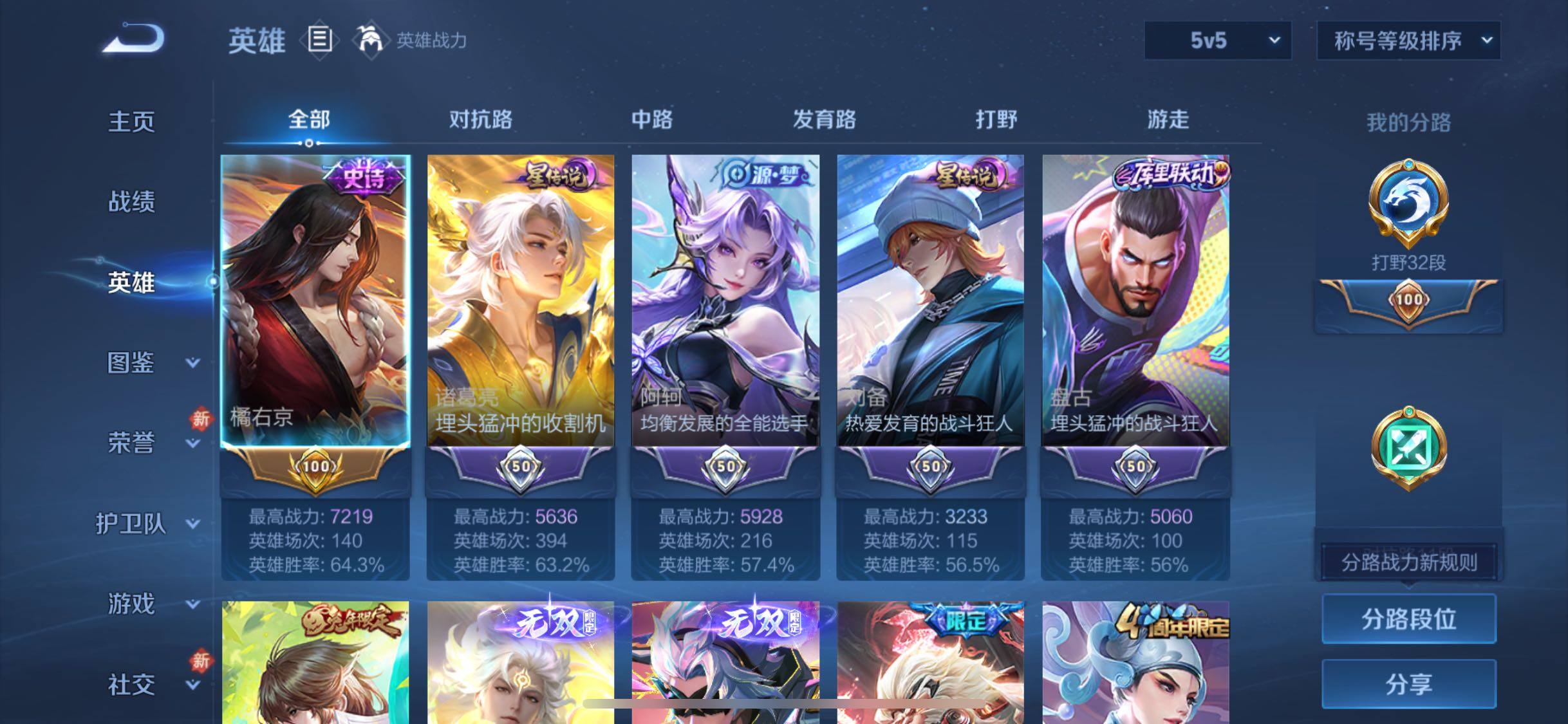 WZCMW4166607王者荣耀账号详情图3