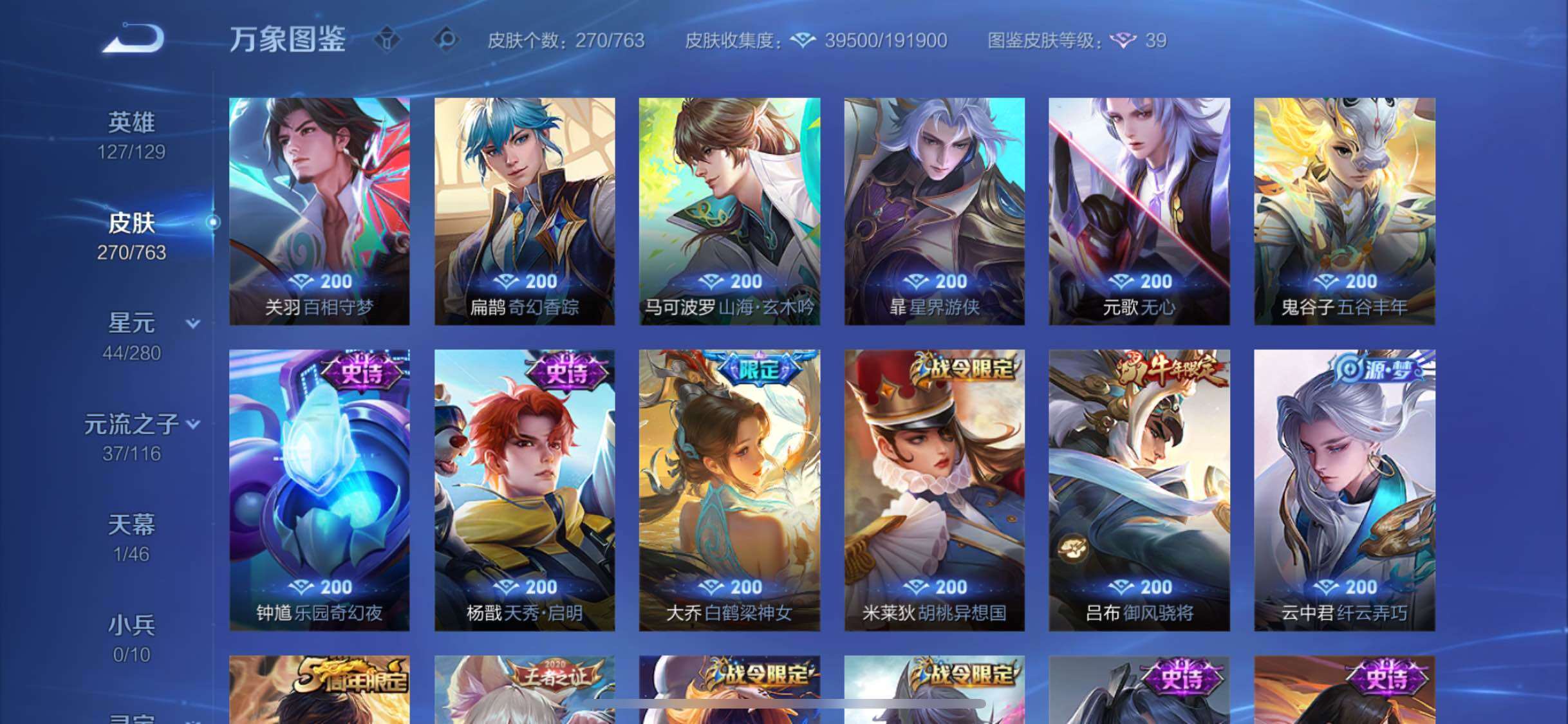 WZCMW4166607王者荣耀账号详情图9