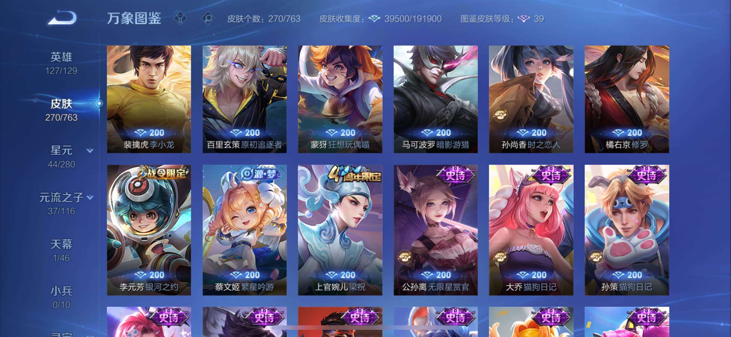 WZCMW4166607王者荣耀账号详情图10