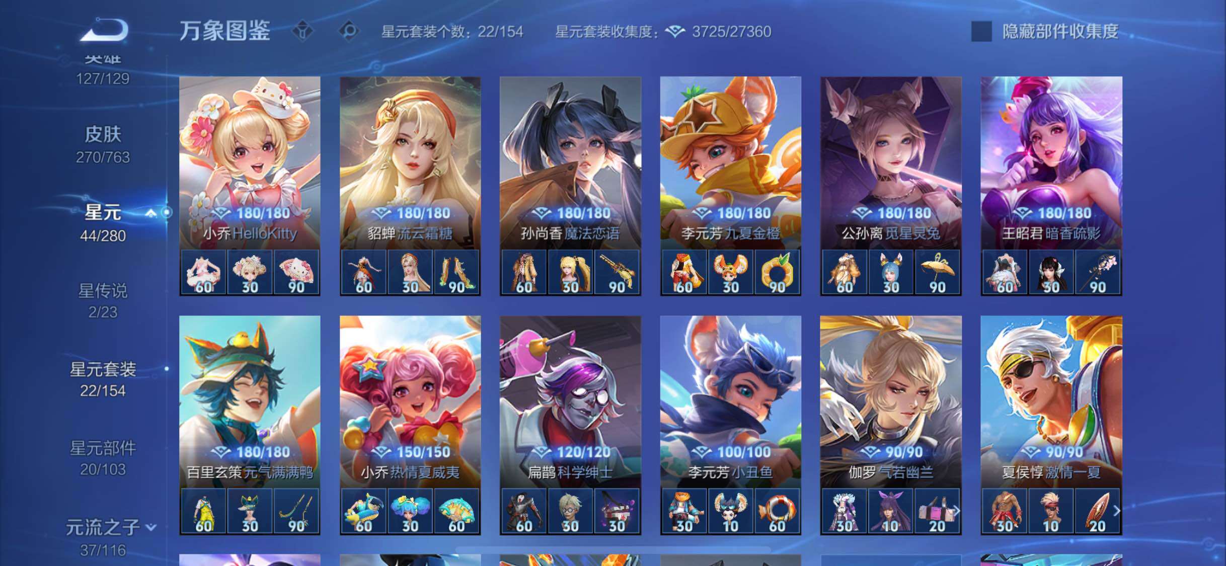 WZCMW4166607王者荣耀账号详情图13