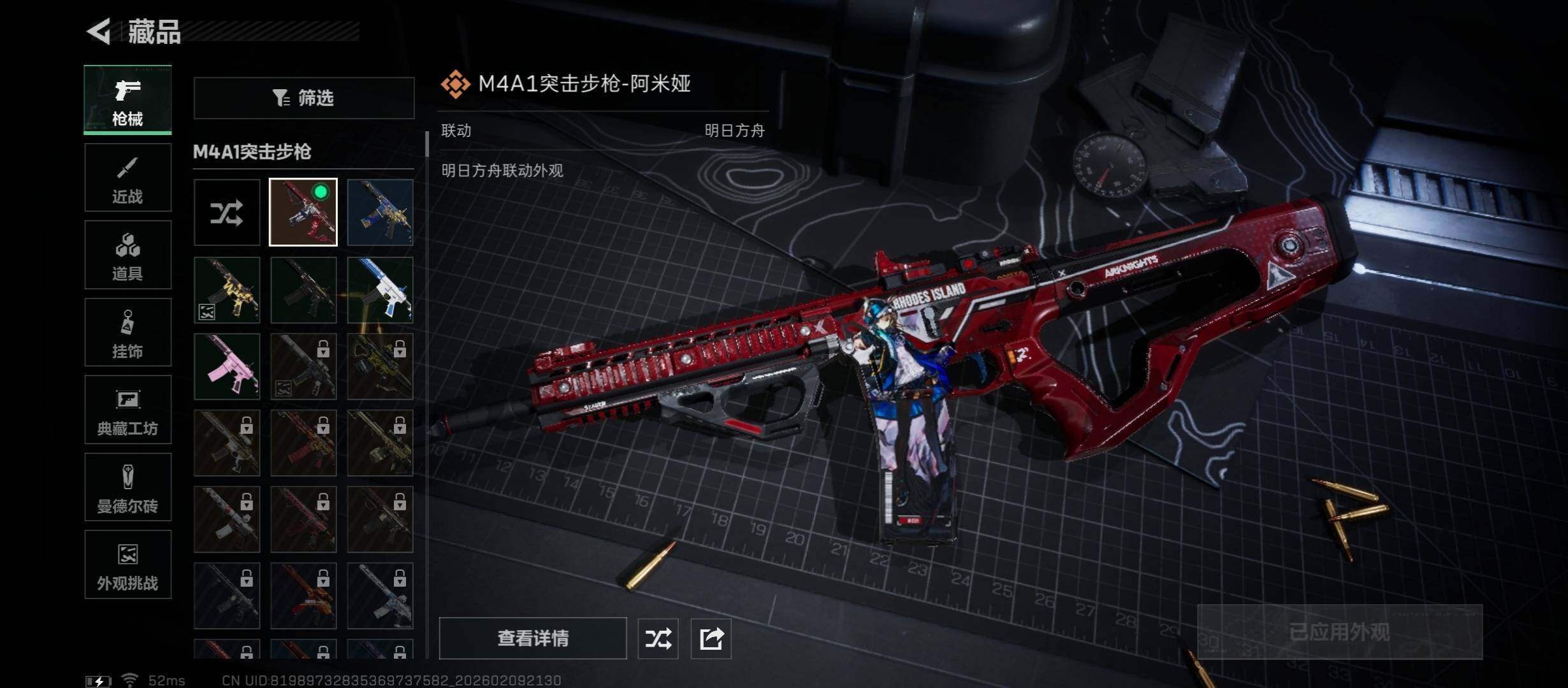 SJZCMW440428三角洲行动账号详情图11