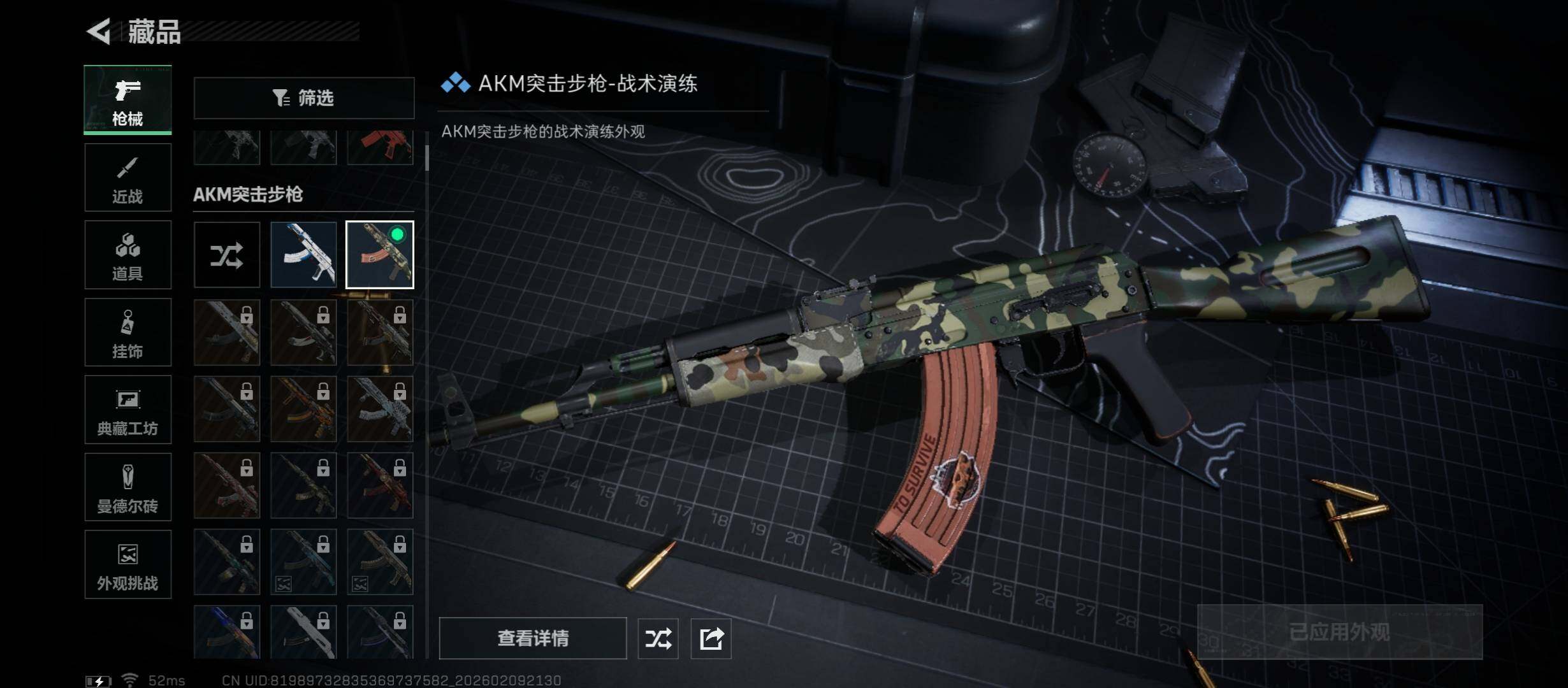 SJZCMW440428三角洲行动账号详情图12