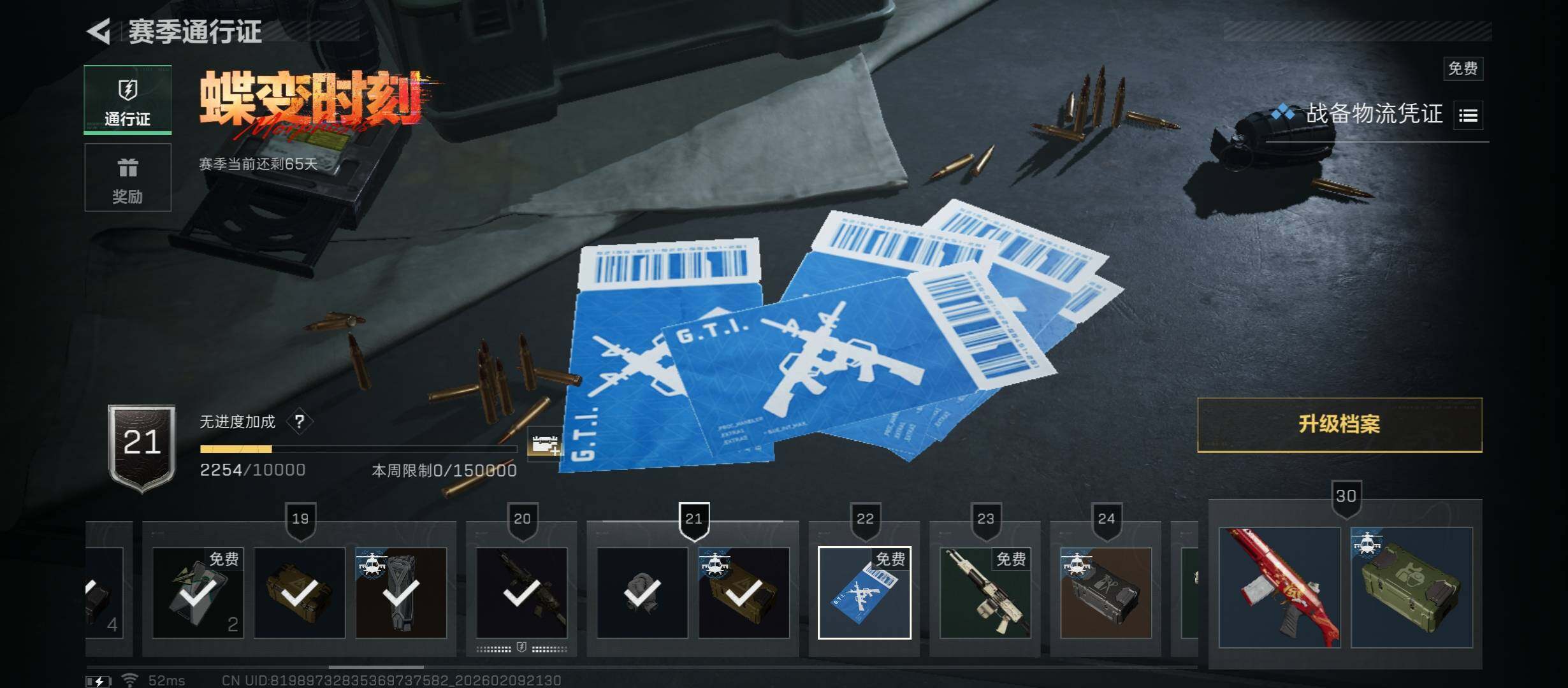 SJZCMW440428三角洲行动账号详情图20