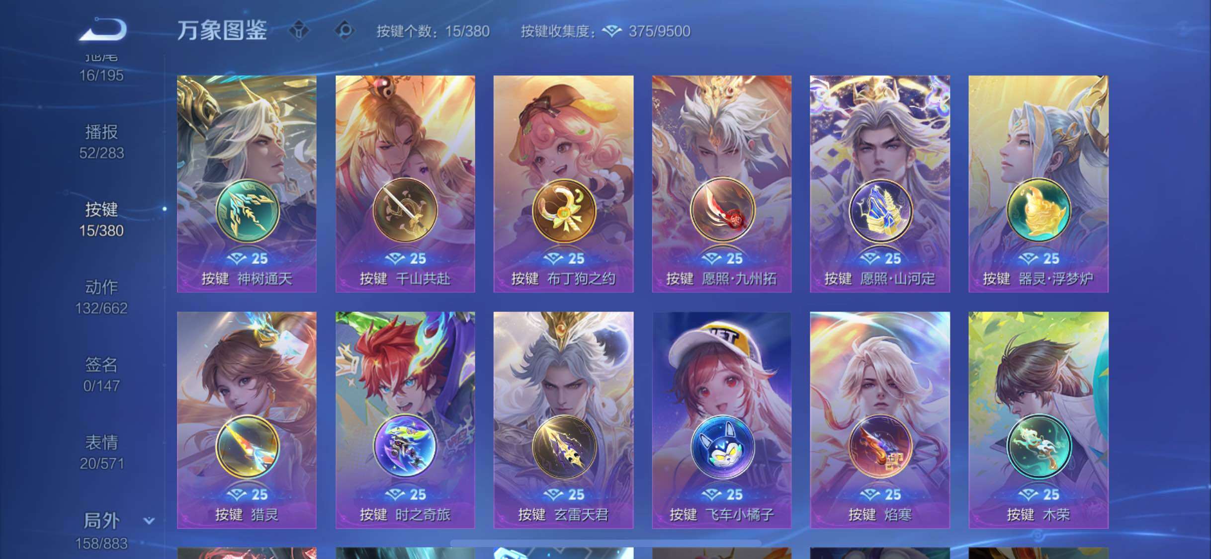 WZCMW4166607王者荣耀账号详情图16