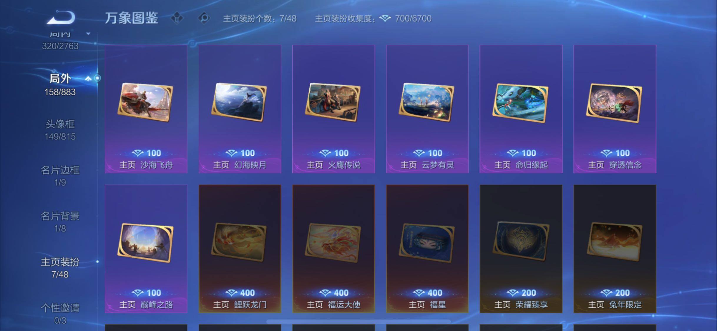 WZCMW4166607王者荣耀账号详情图17