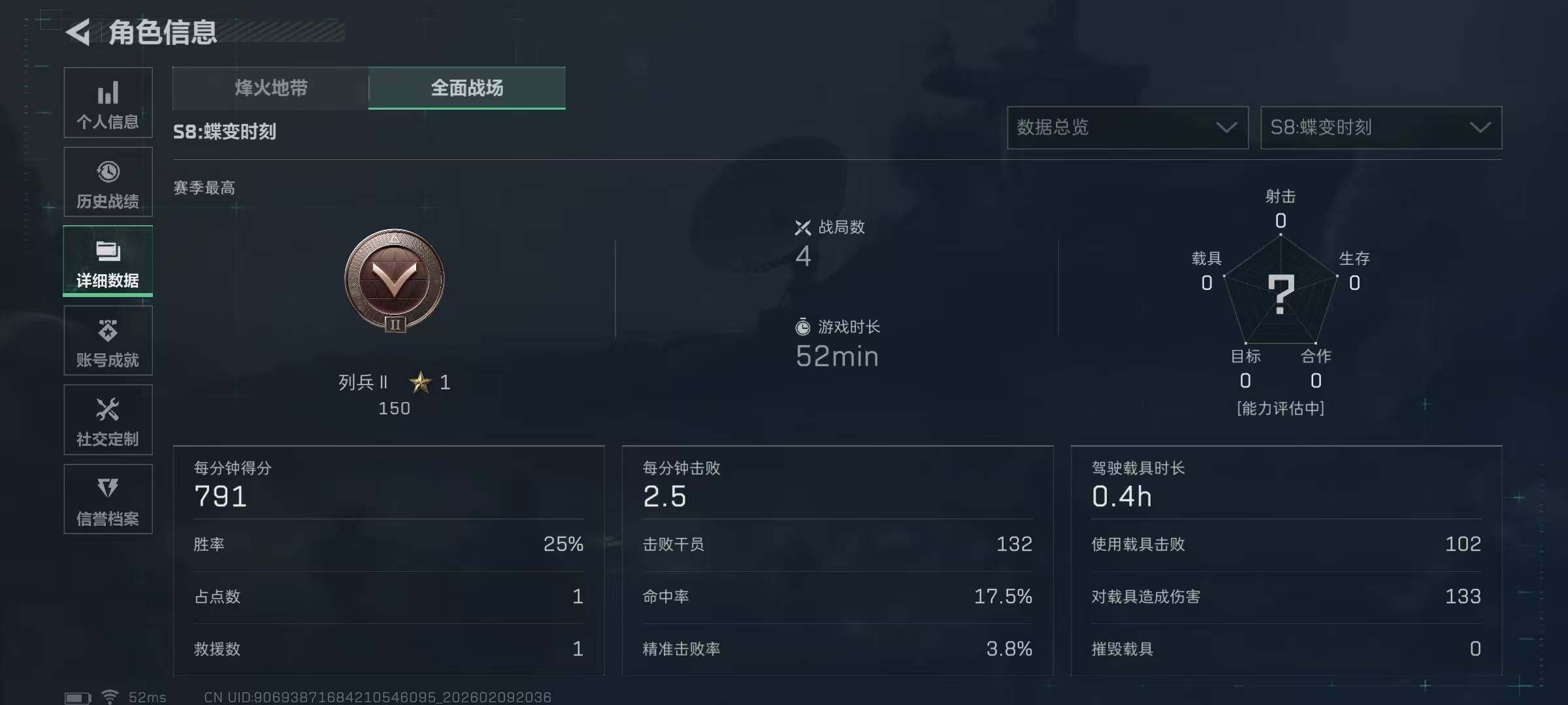 SJZEY439823三角洲行动账号详情图20