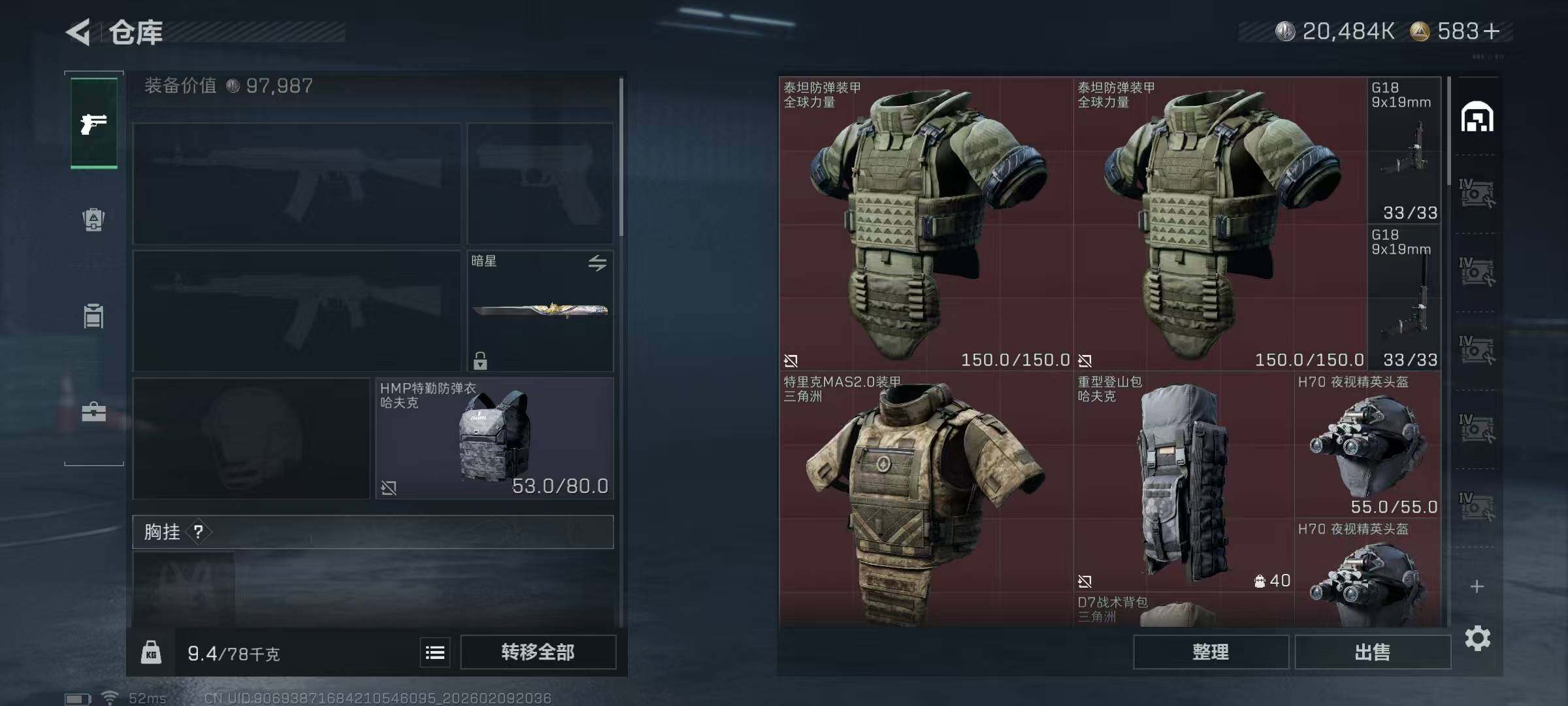 SJZEY439823三角洲行动账号详情图10