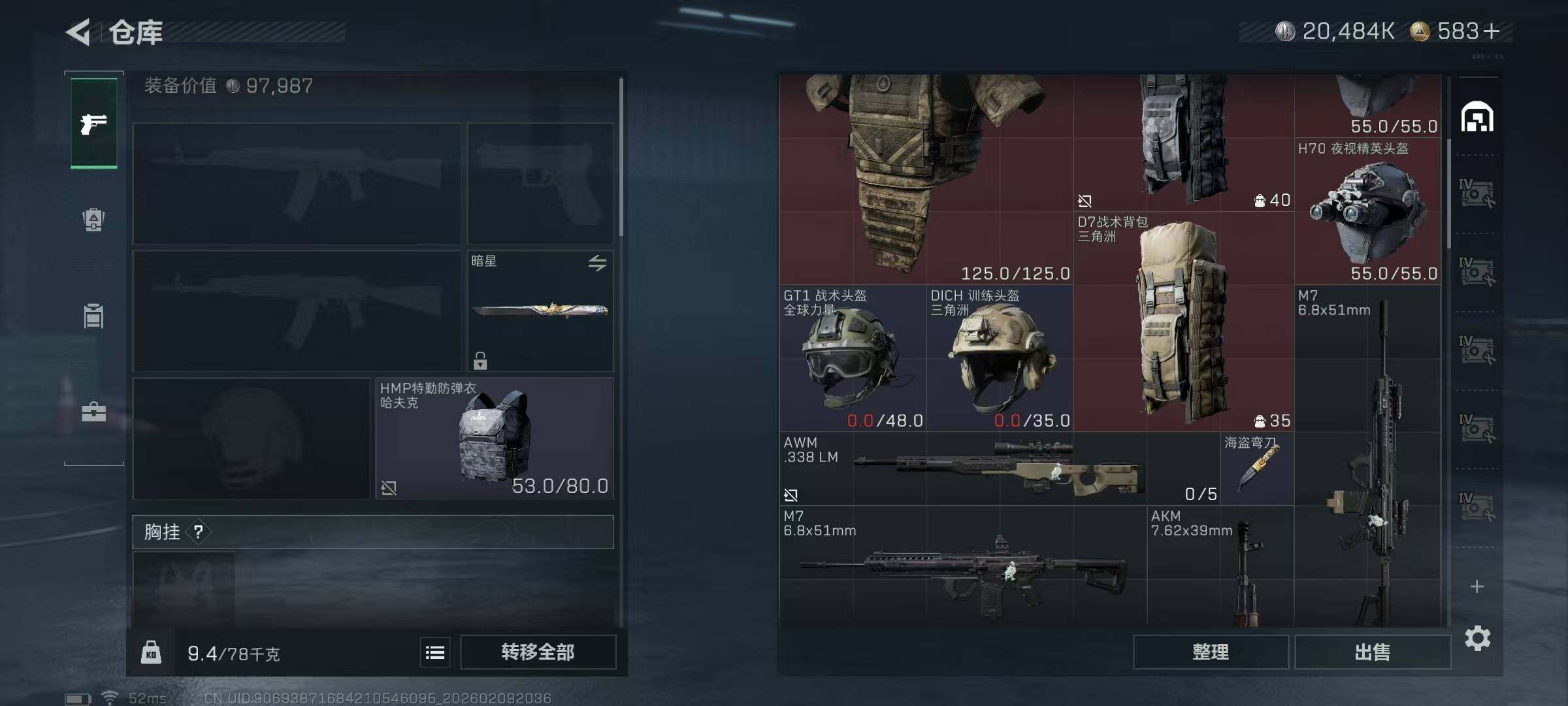 SJZEY439823三角洲行动账号详情图11