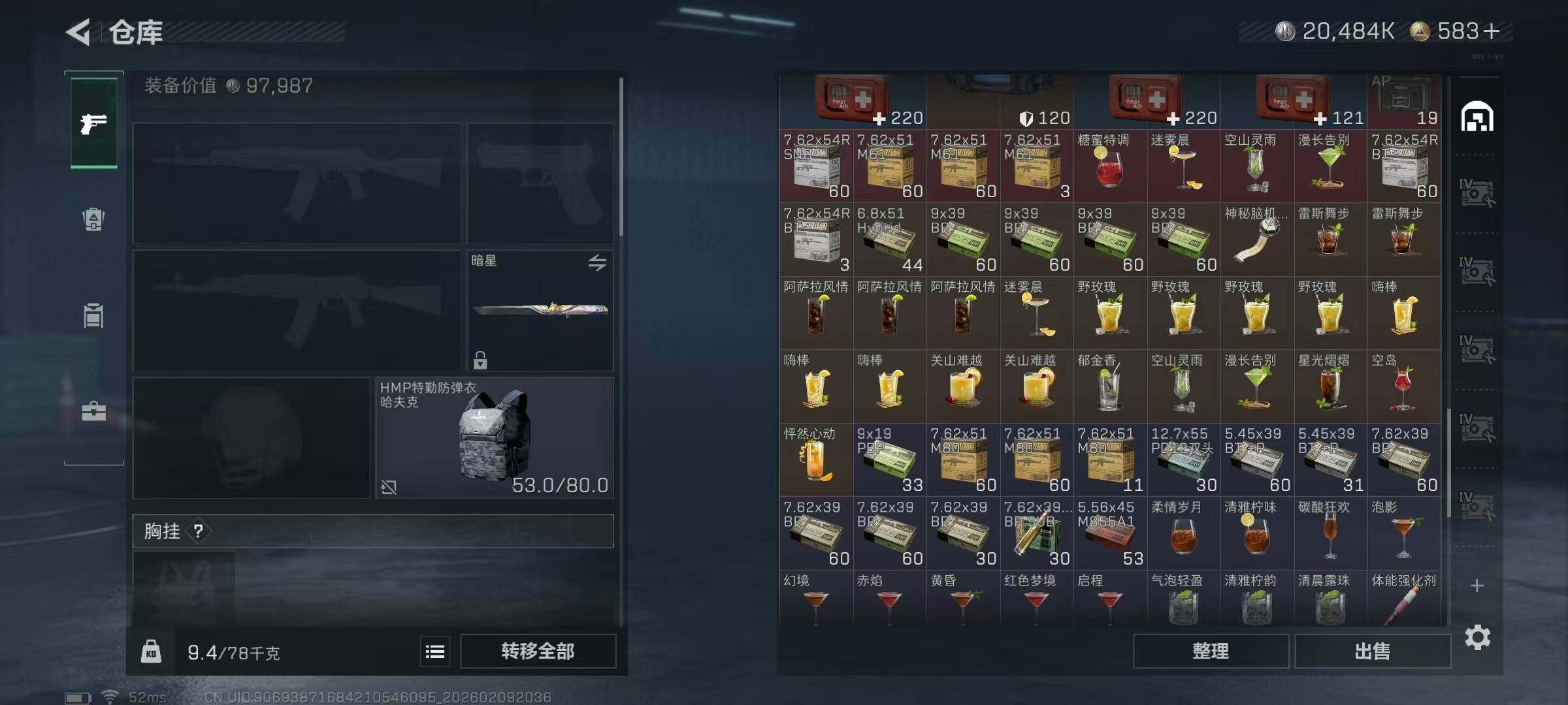 SJZEY439823三角洲行动账号详情图14