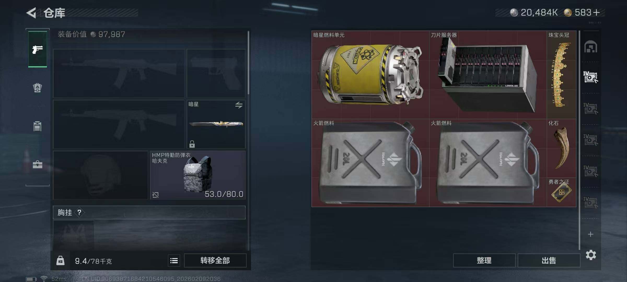 SJZEY439823三角洲行动账号详情图15