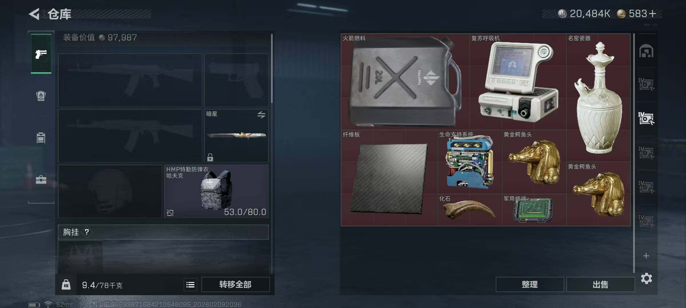 SJZEY439823三角洲行动账号详情图16