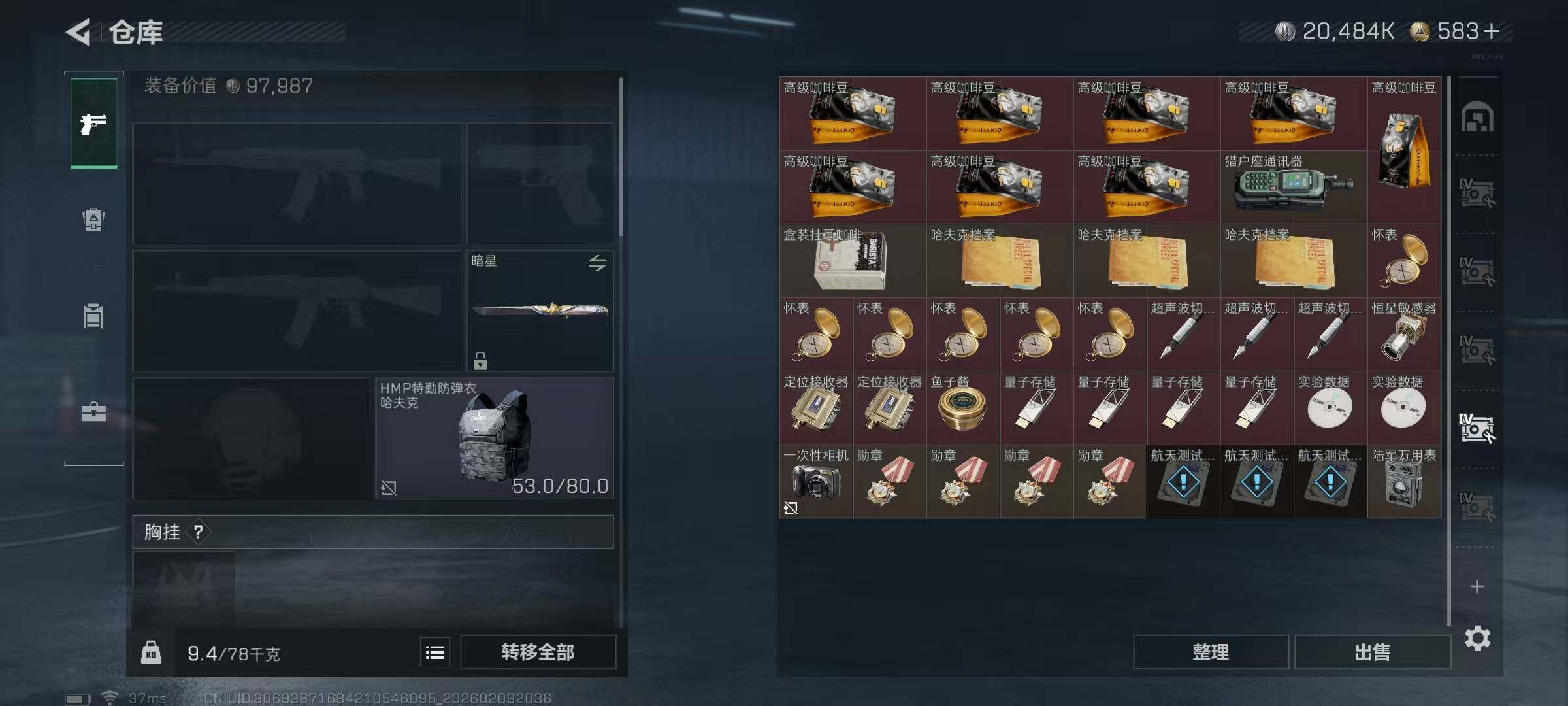 SJZEY439823三角洲行动账号详情图18