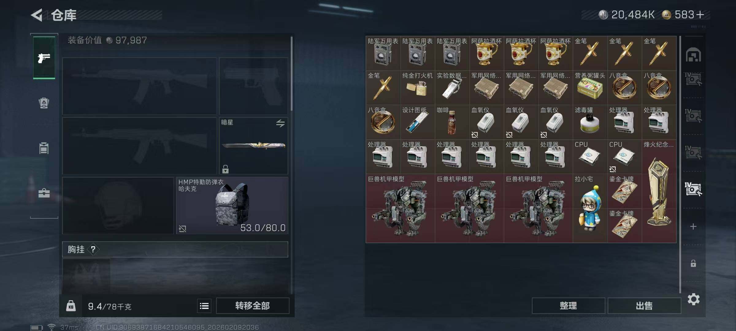 SJZEY439823三角洲行动账号详情图19