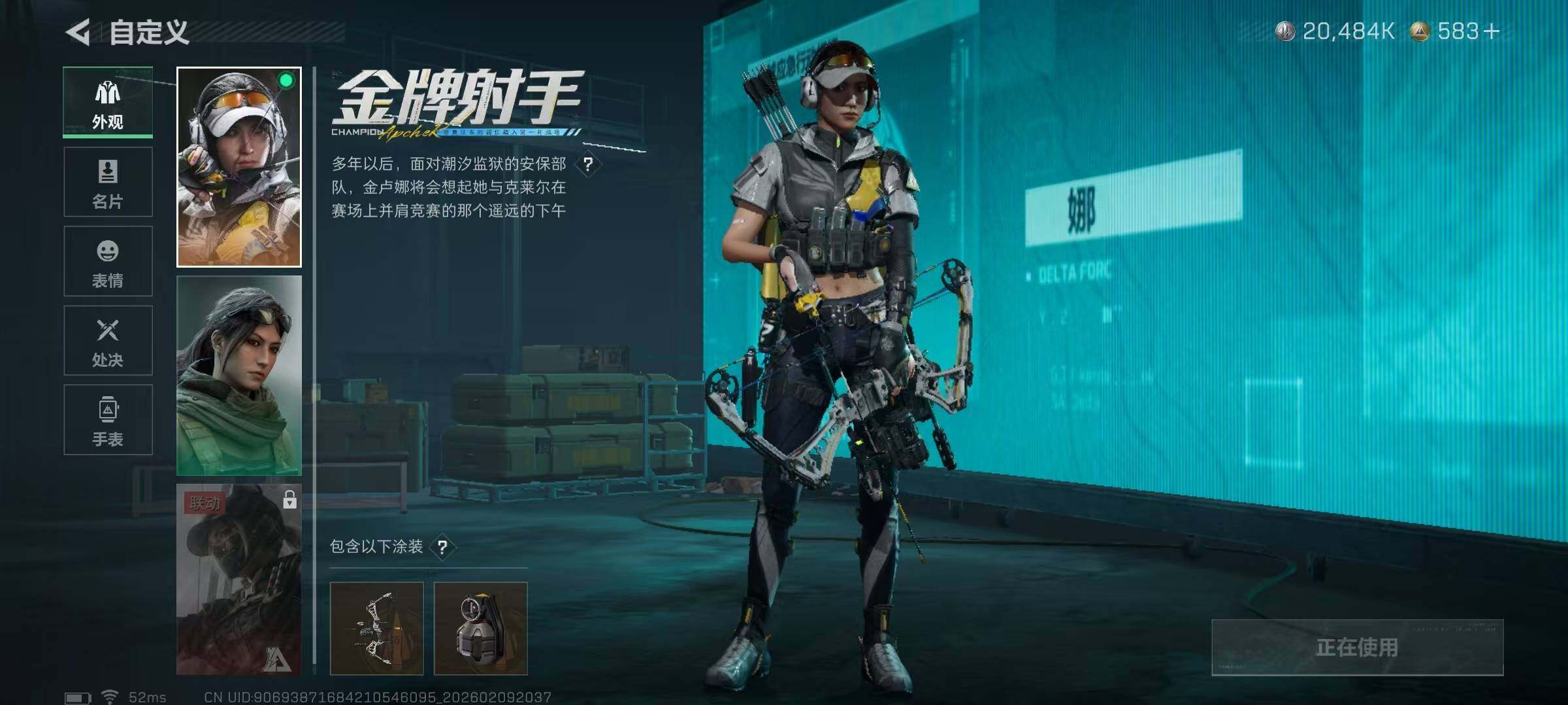 SJZEY439823三角洲行动账号详情图8