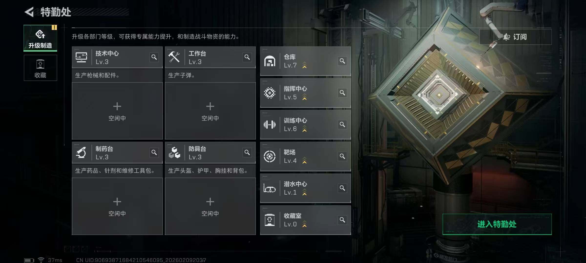 SJZEY439823三角洲行动账号详情图24