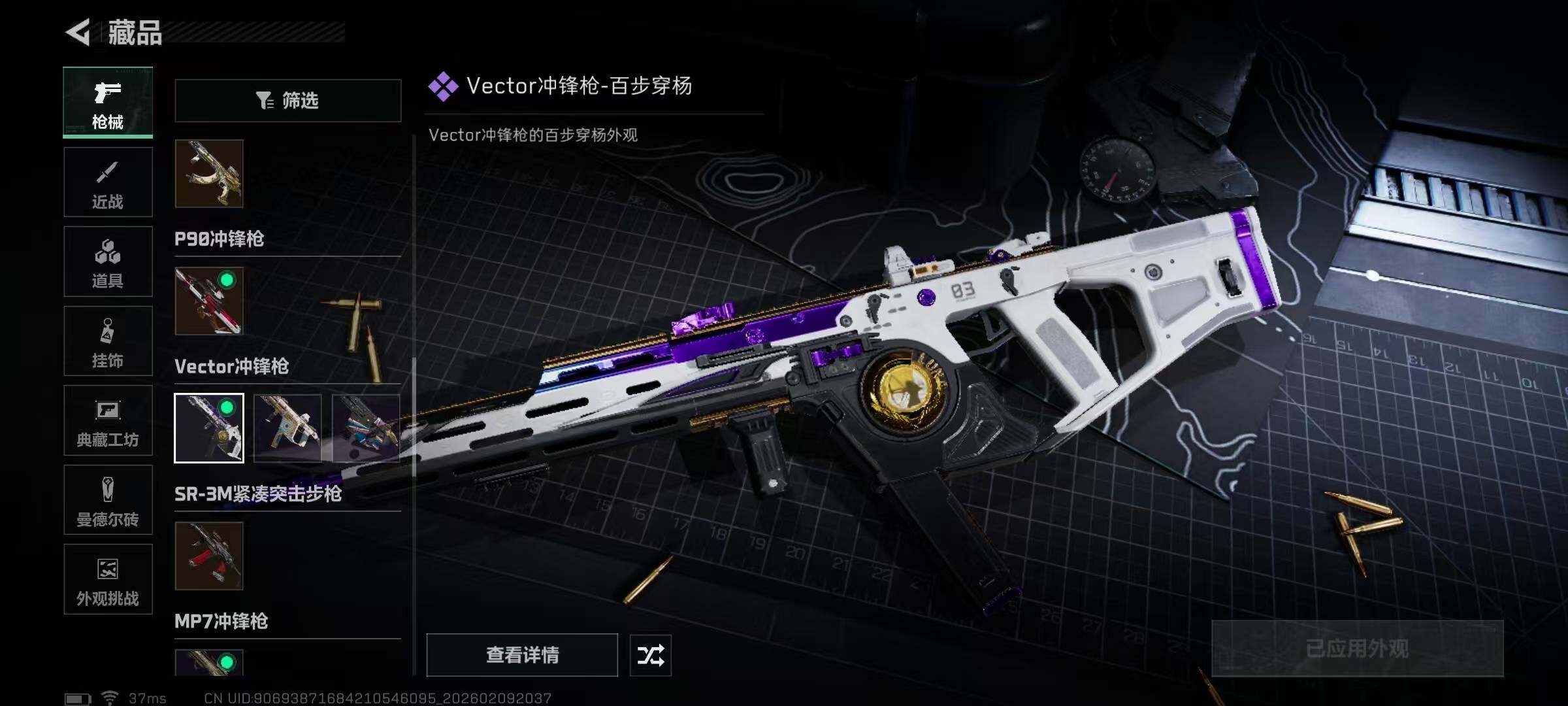 SJZEY439823三角洲行动账号详情图26