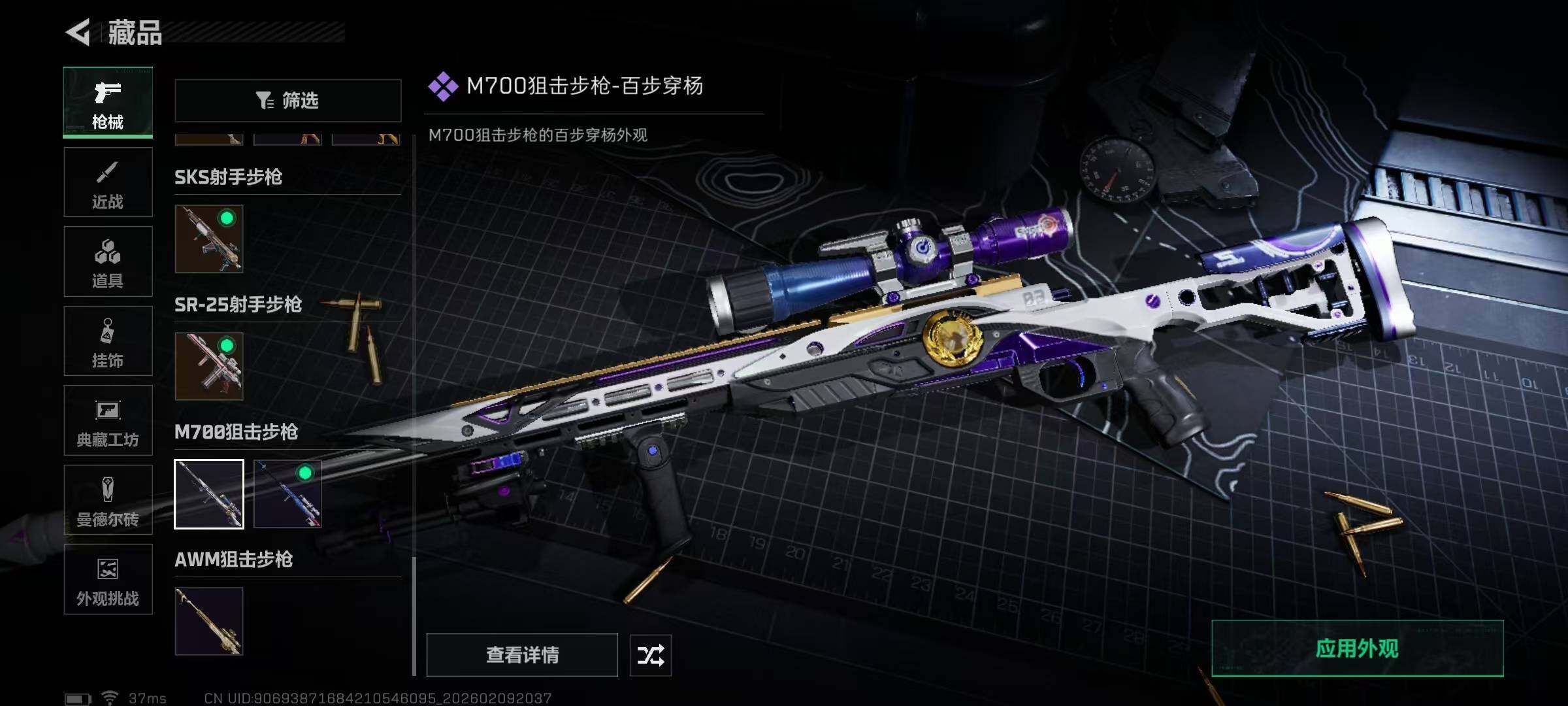 SJZEY439823三角洲行动账号详情图27