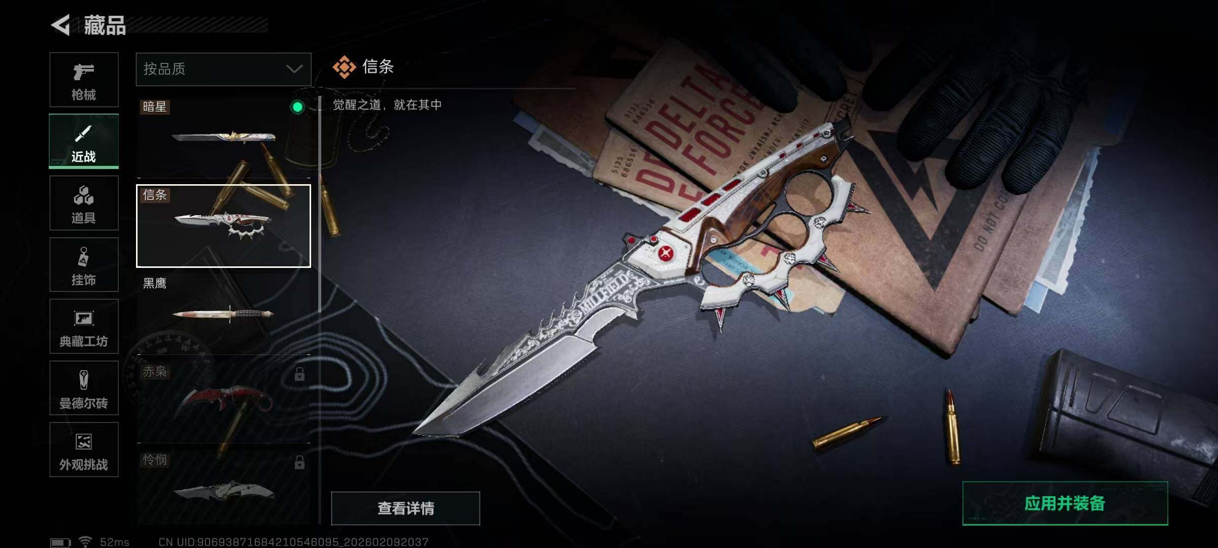 SJZEY439823三角洲行动账号详情图5