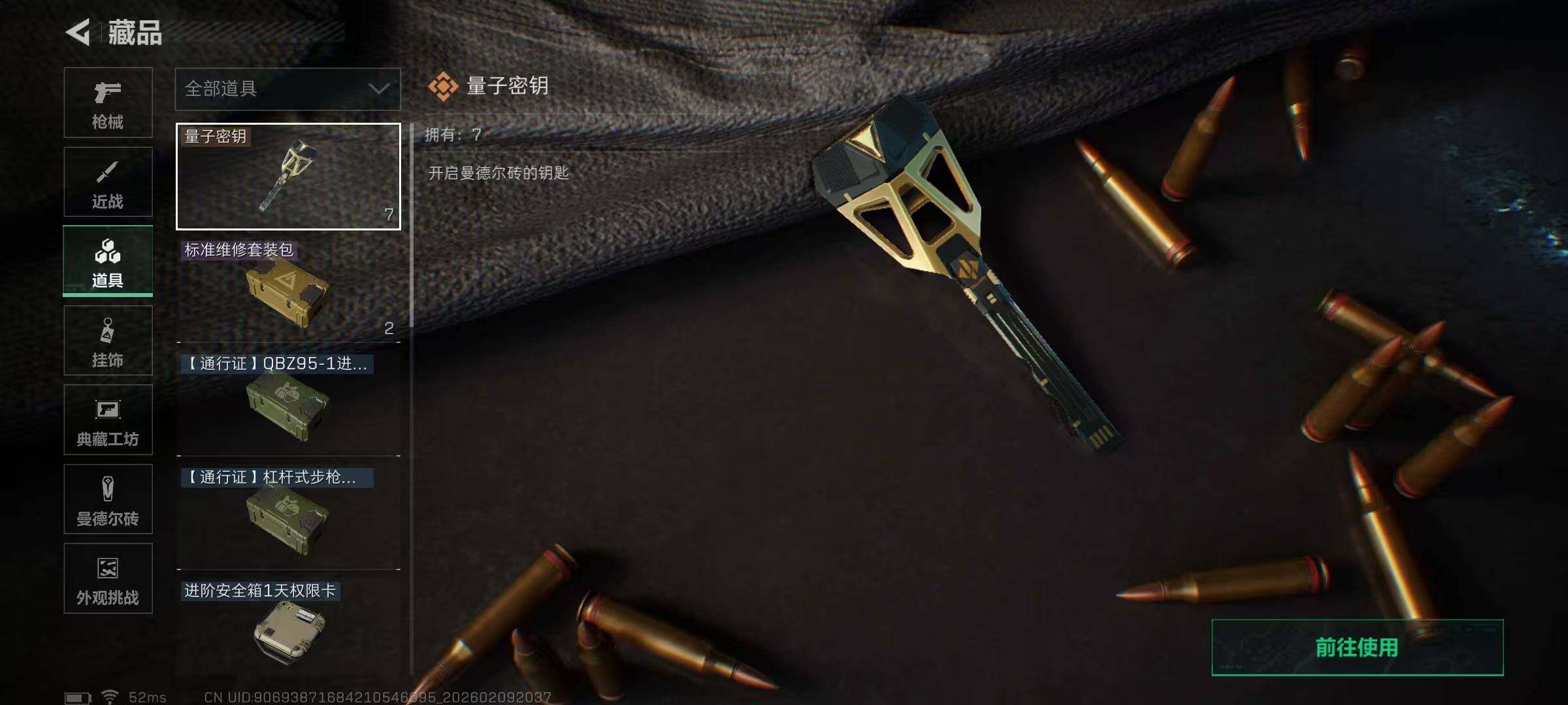 SJZEY439823三角洲行动账号详情图28