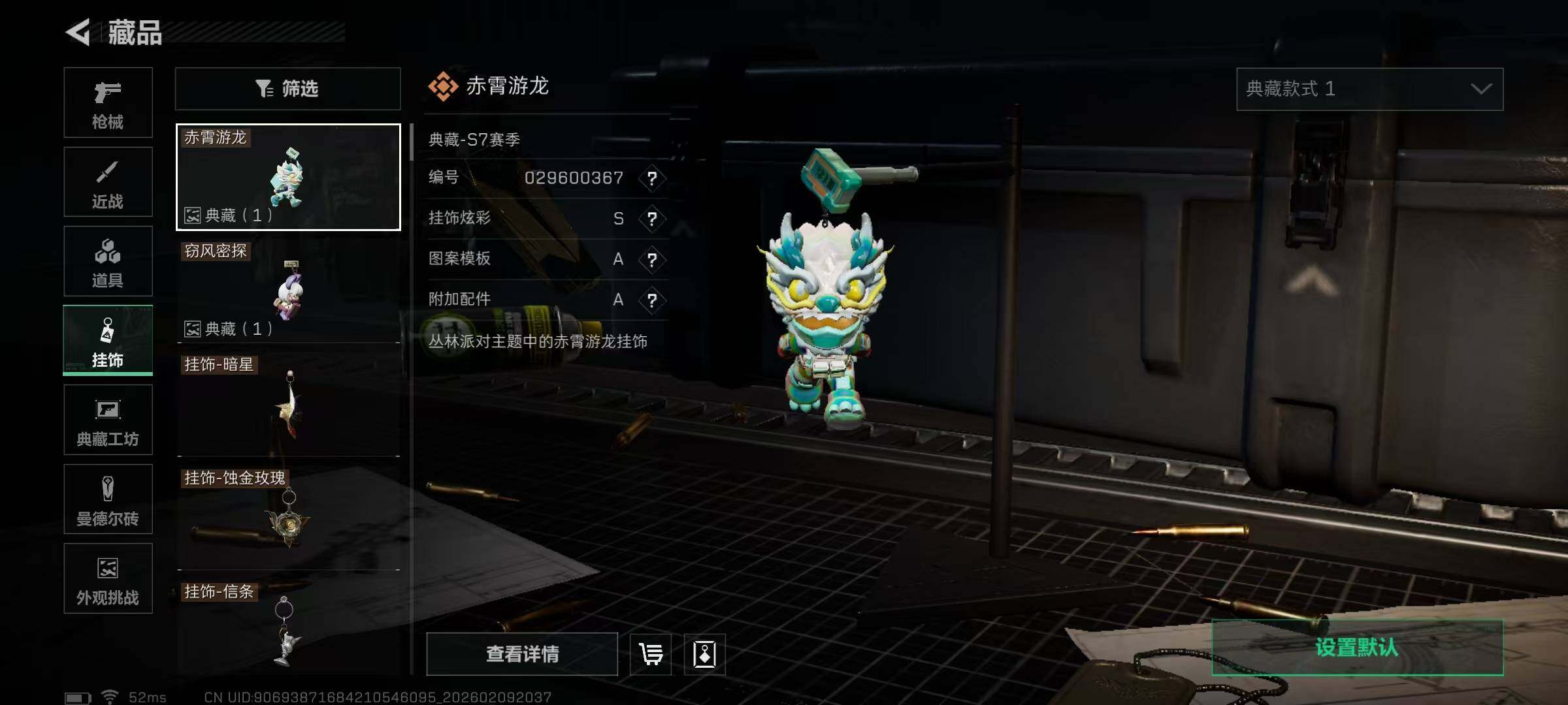 SJZEY439823三角洲行动账号详情图29