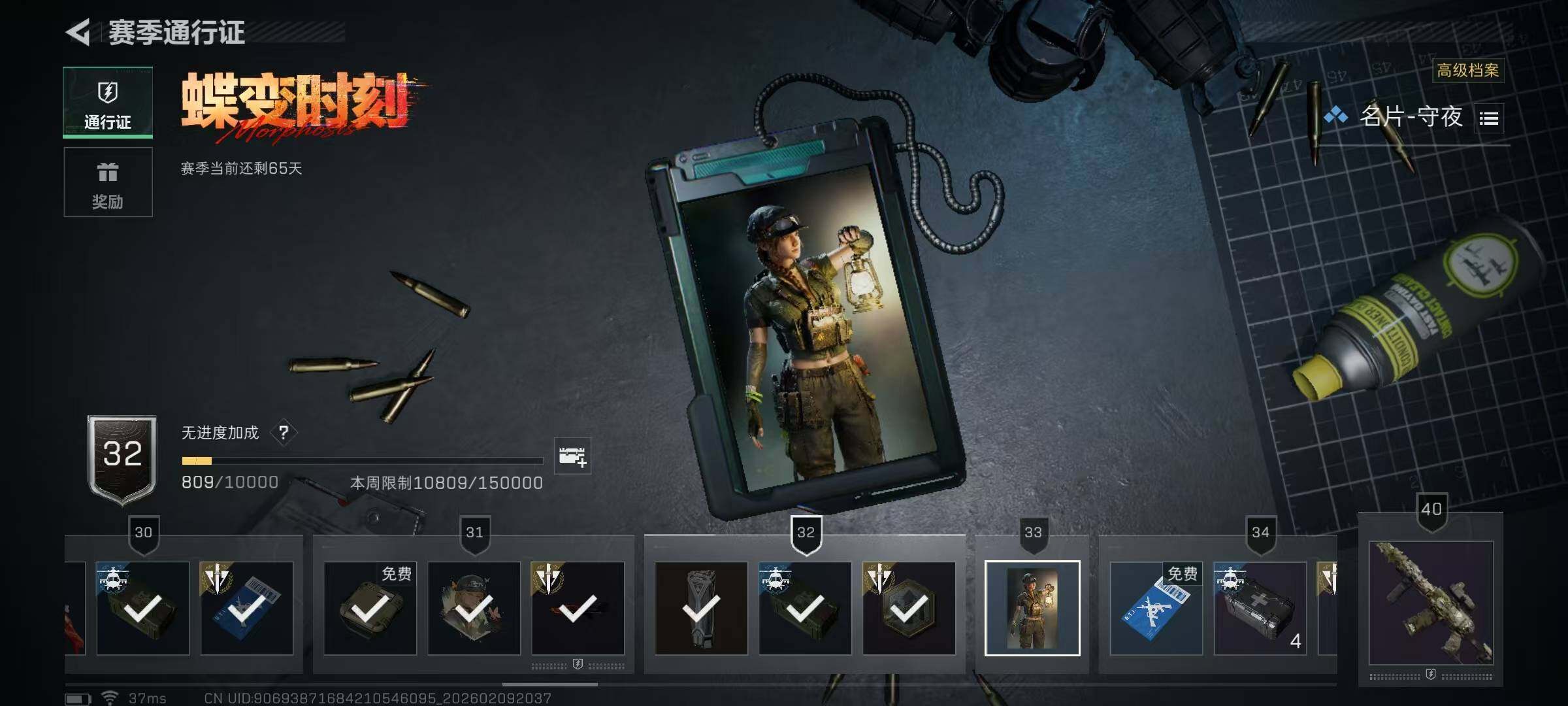 SJZEY439823三角洲行动账号详情图31