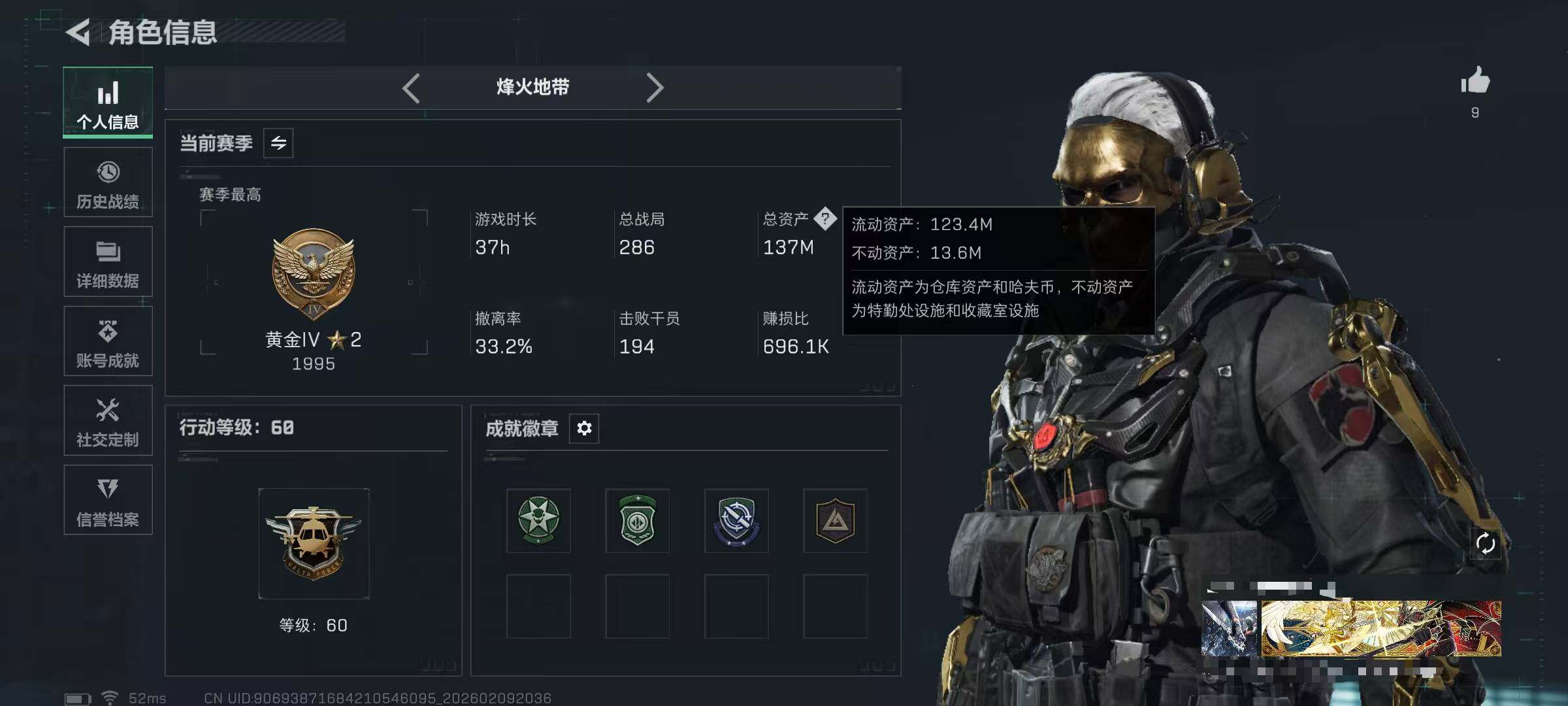 SJZEY439823三角洲行动账号详情图4