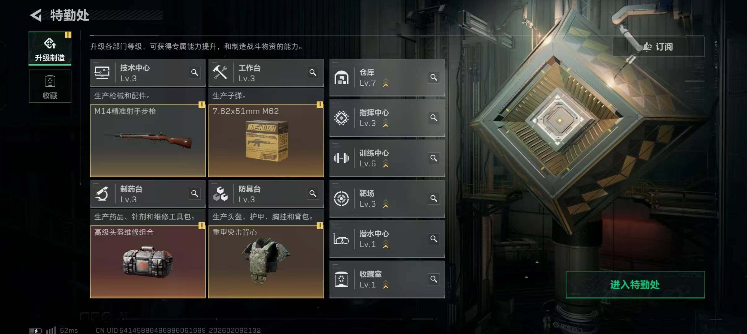 SJZEY439841三角洲行动账号详情图5