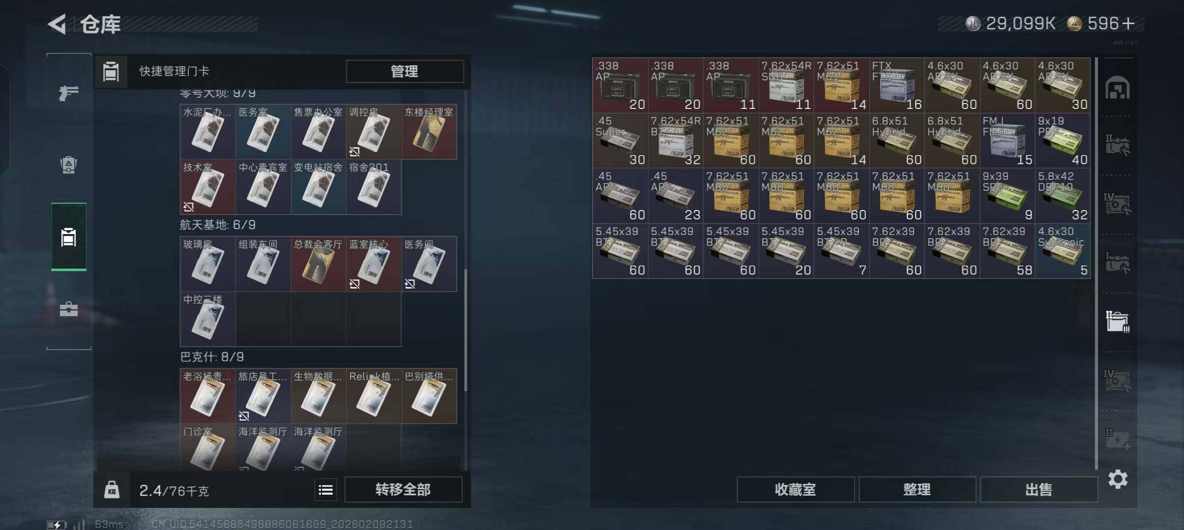 SJZEY439841三角洲行动账号详情图9