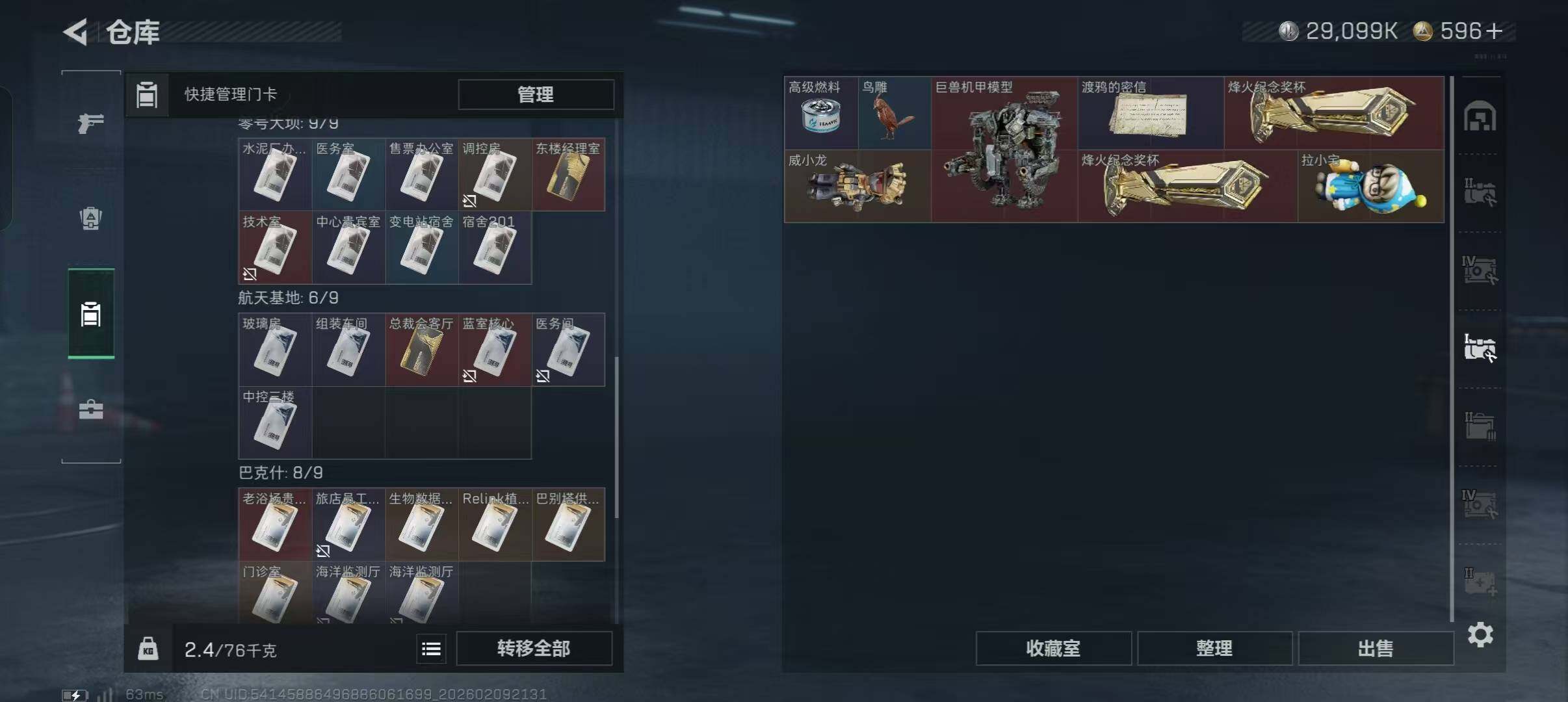 SJZEY439841三角洲行动账号详情图10