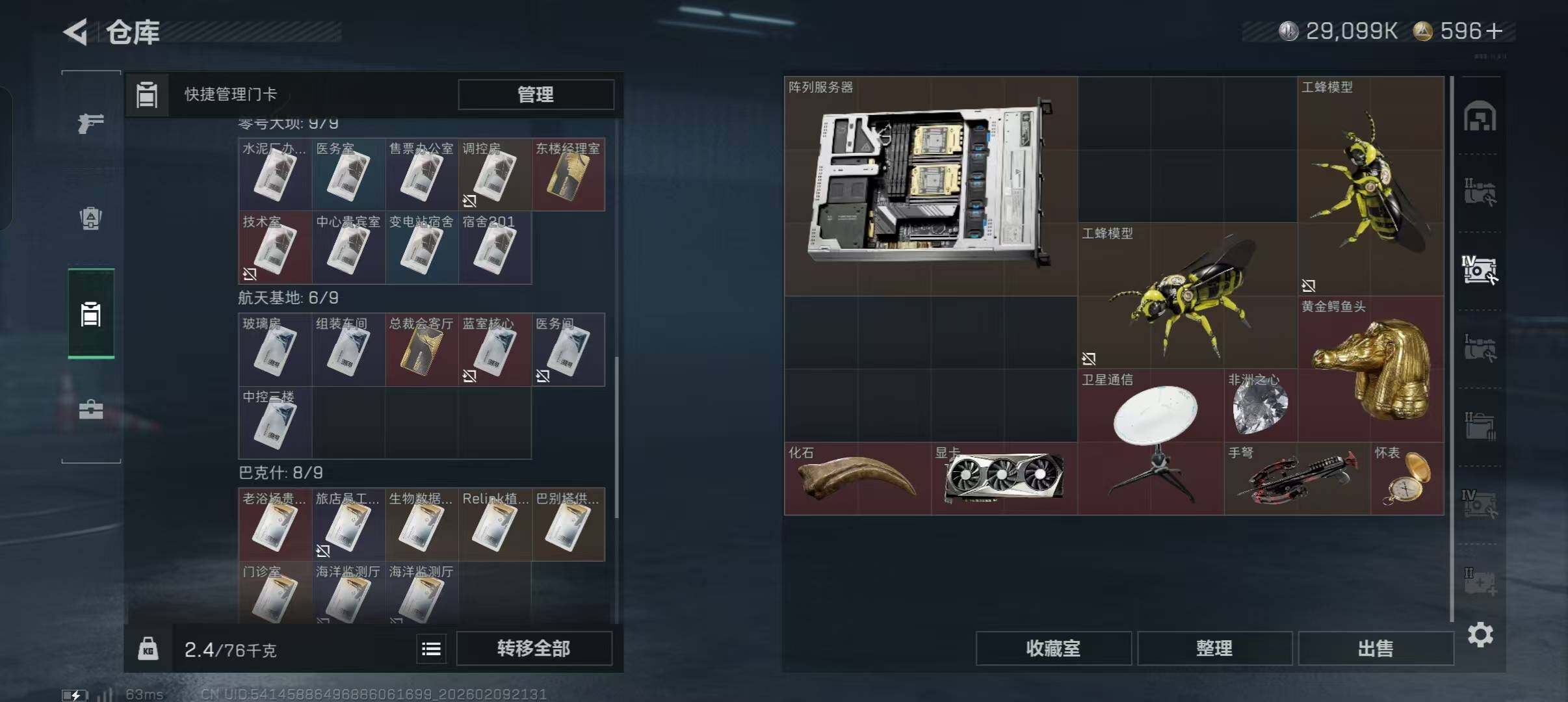 SJZEY439841三角洲行动账号详情图11