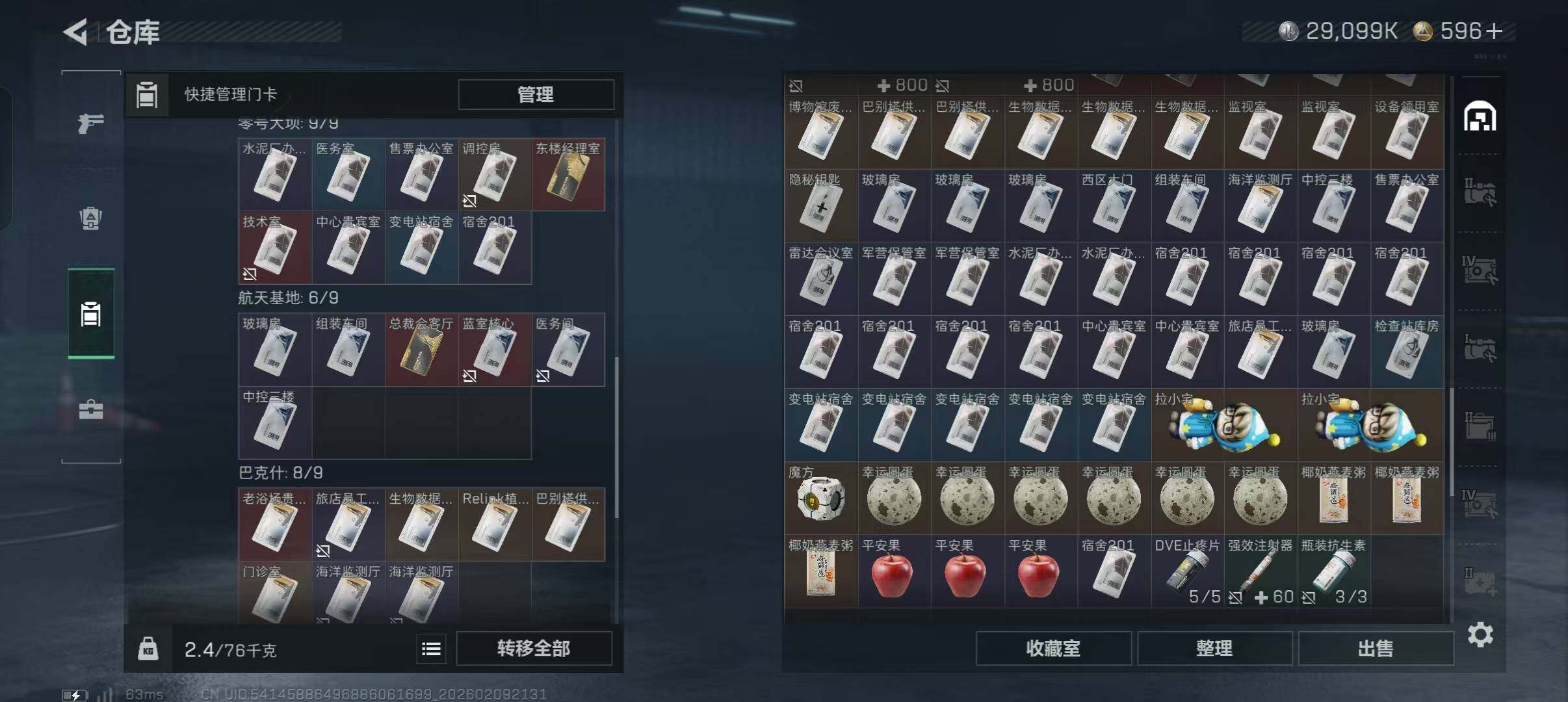 SJZEY439841三角洲行动账号详情图13