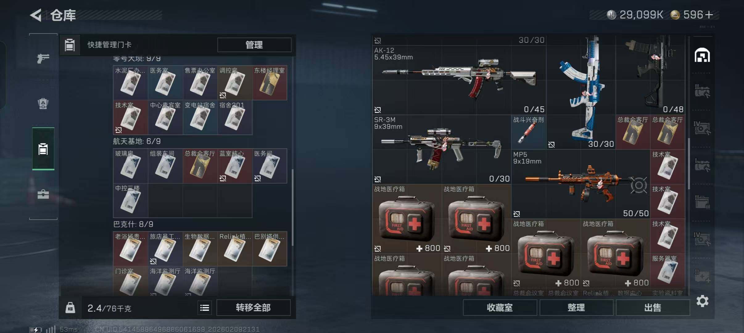 SJZEY439841三角洲行动账号详情图14