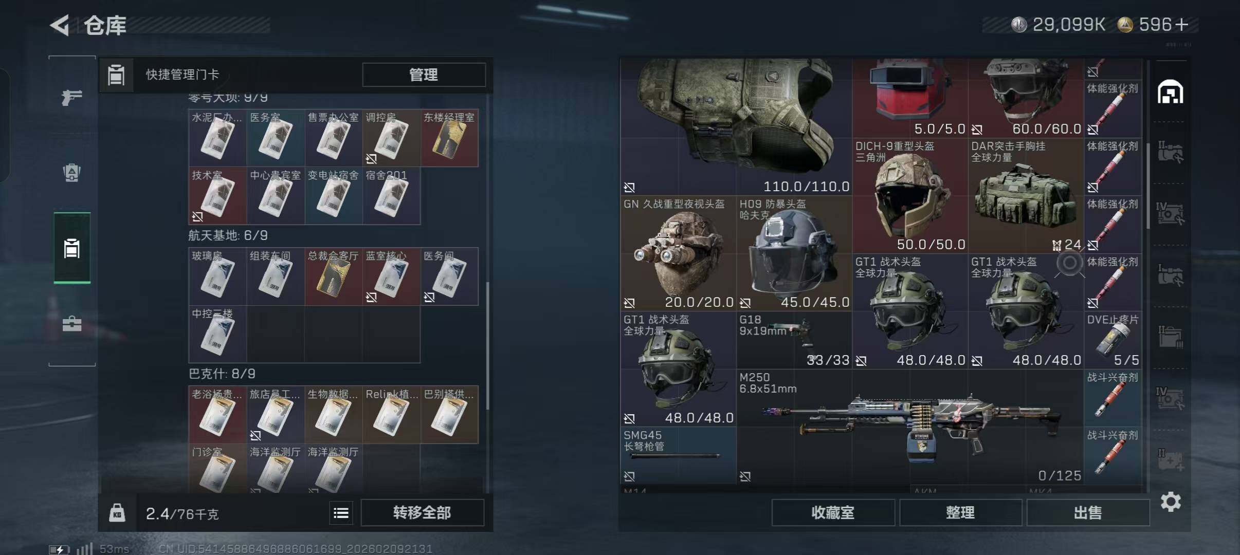 SJZEY439841三角洲行动账号详情图15