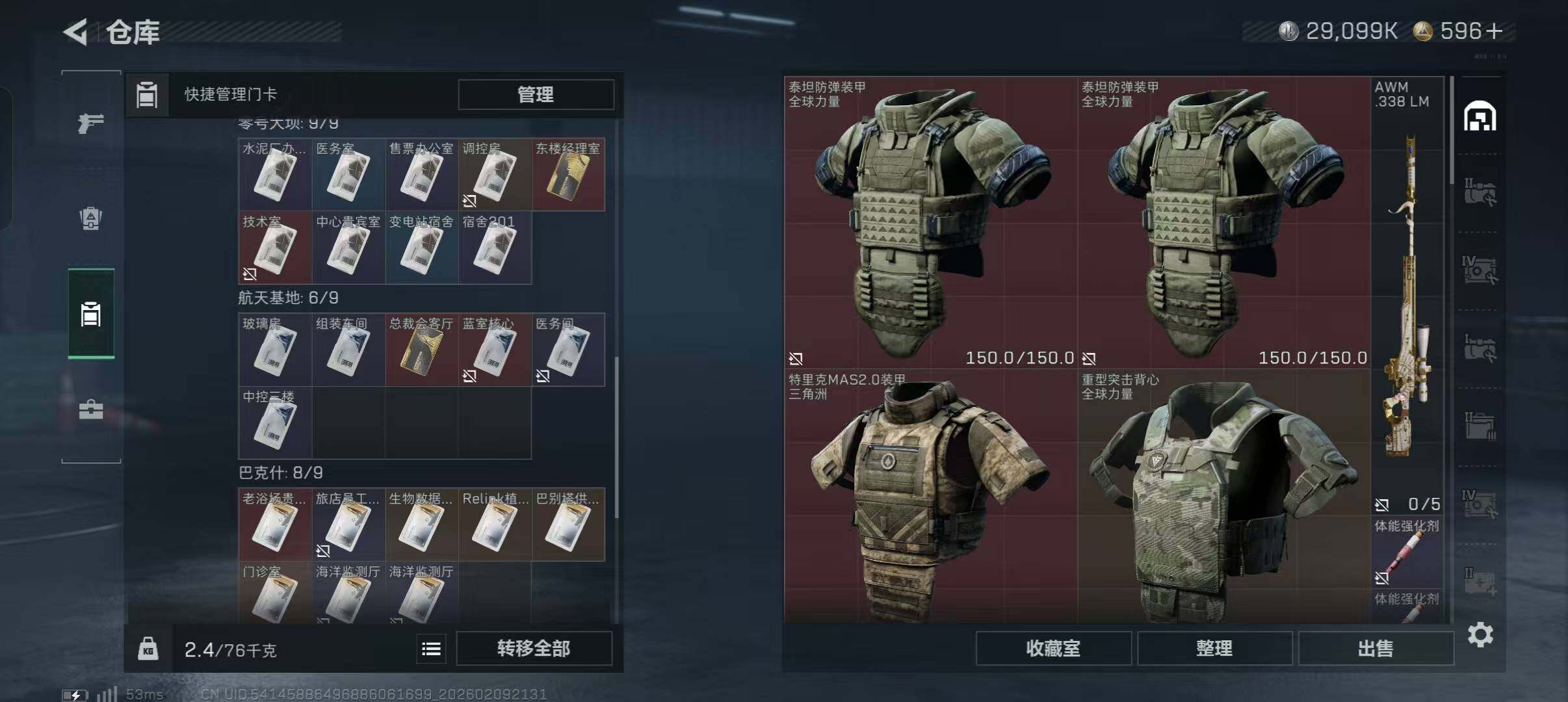 SJZEY439841三角洲行动账号详情图16