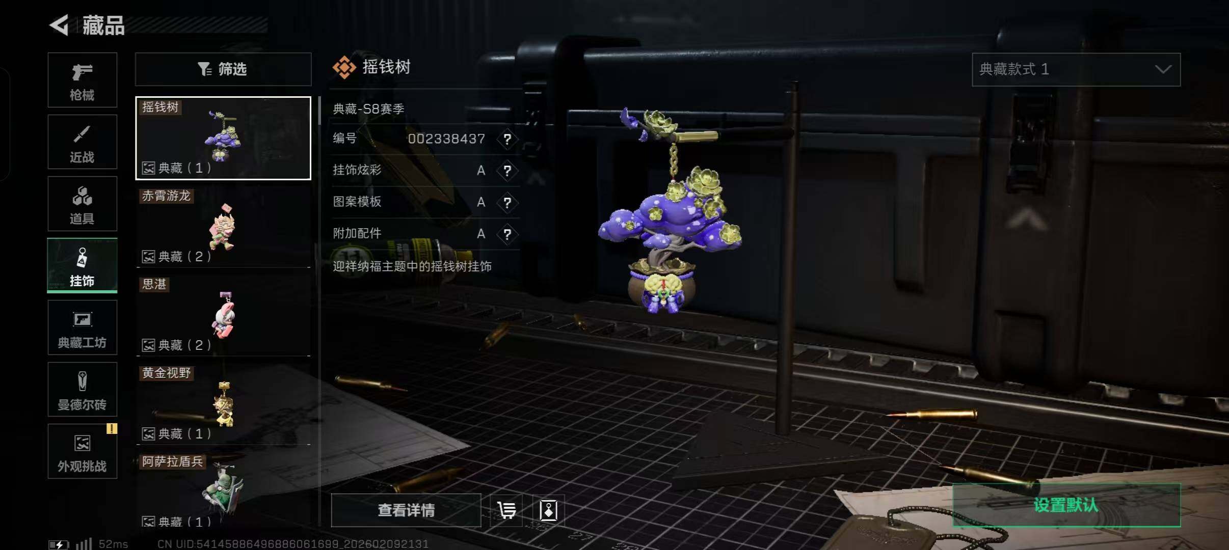 SJZEY439841三角洲行动账号详情图19