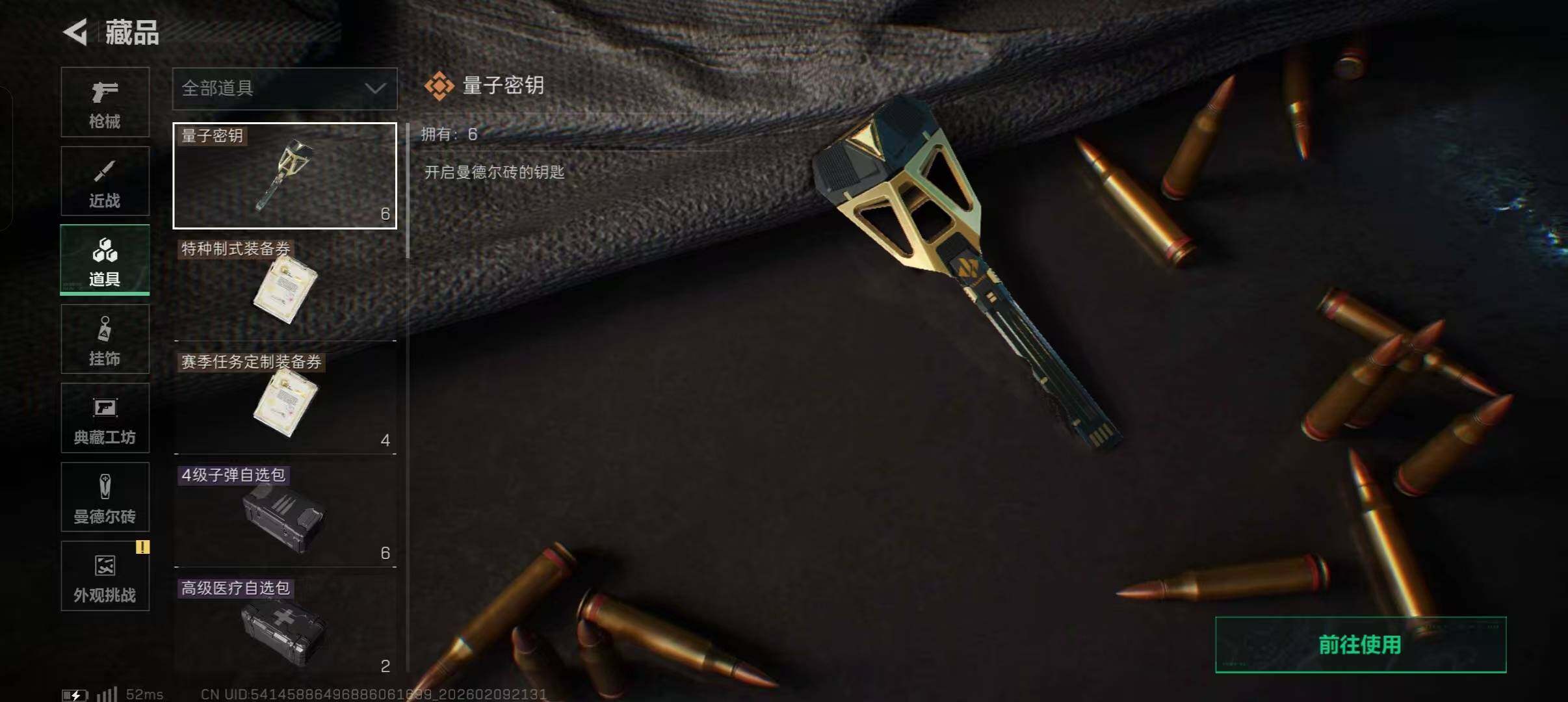 SJZEY439841三角洲行动账号详情图20