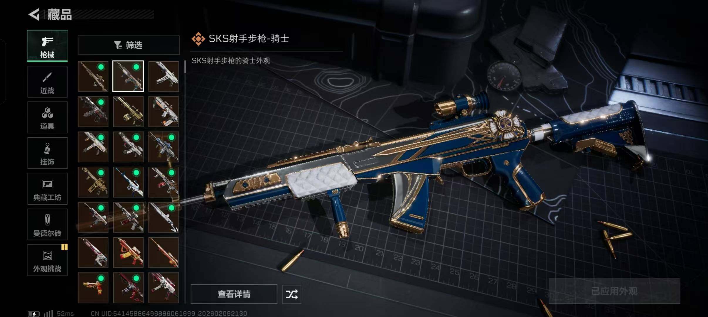 SJZEY439841三角洲行动账号详情图21