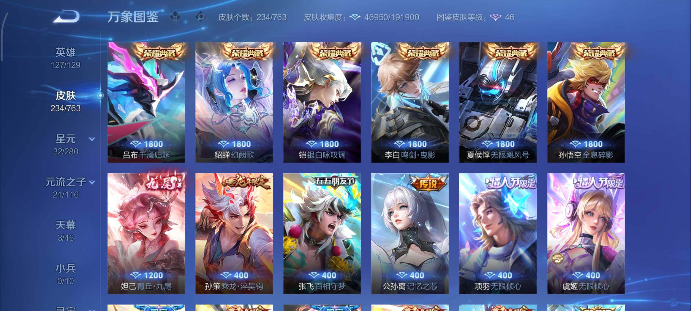 WZCMW4161464王者荣耀账号详情图6