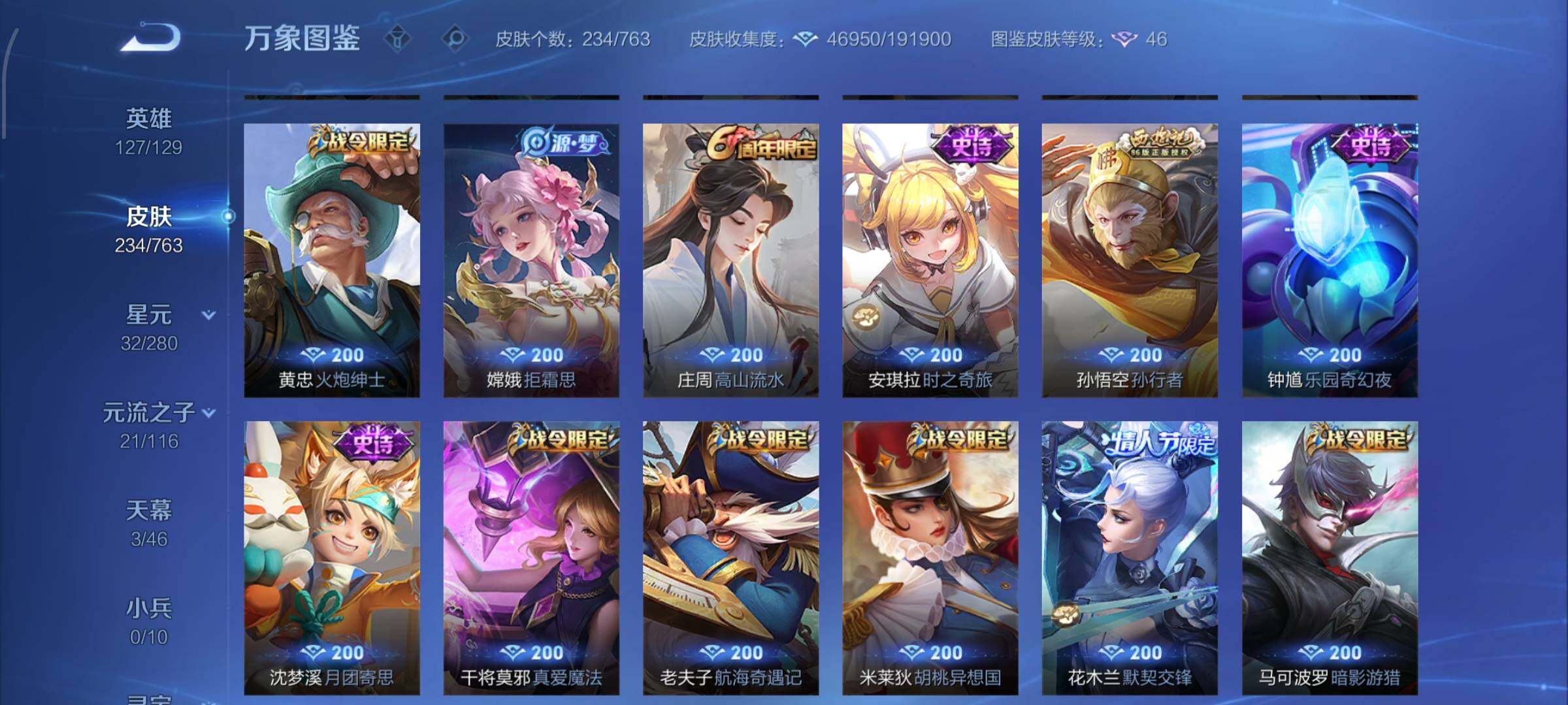 WZCMW4161464王者荣耀账号详情图10