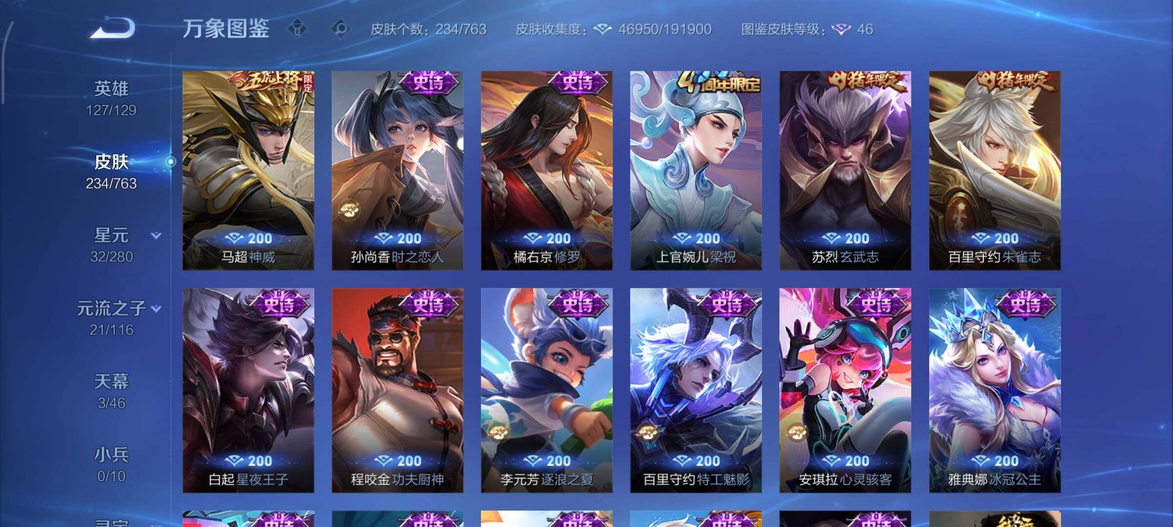 WZCMW4161464王者荣耀账号详情图11