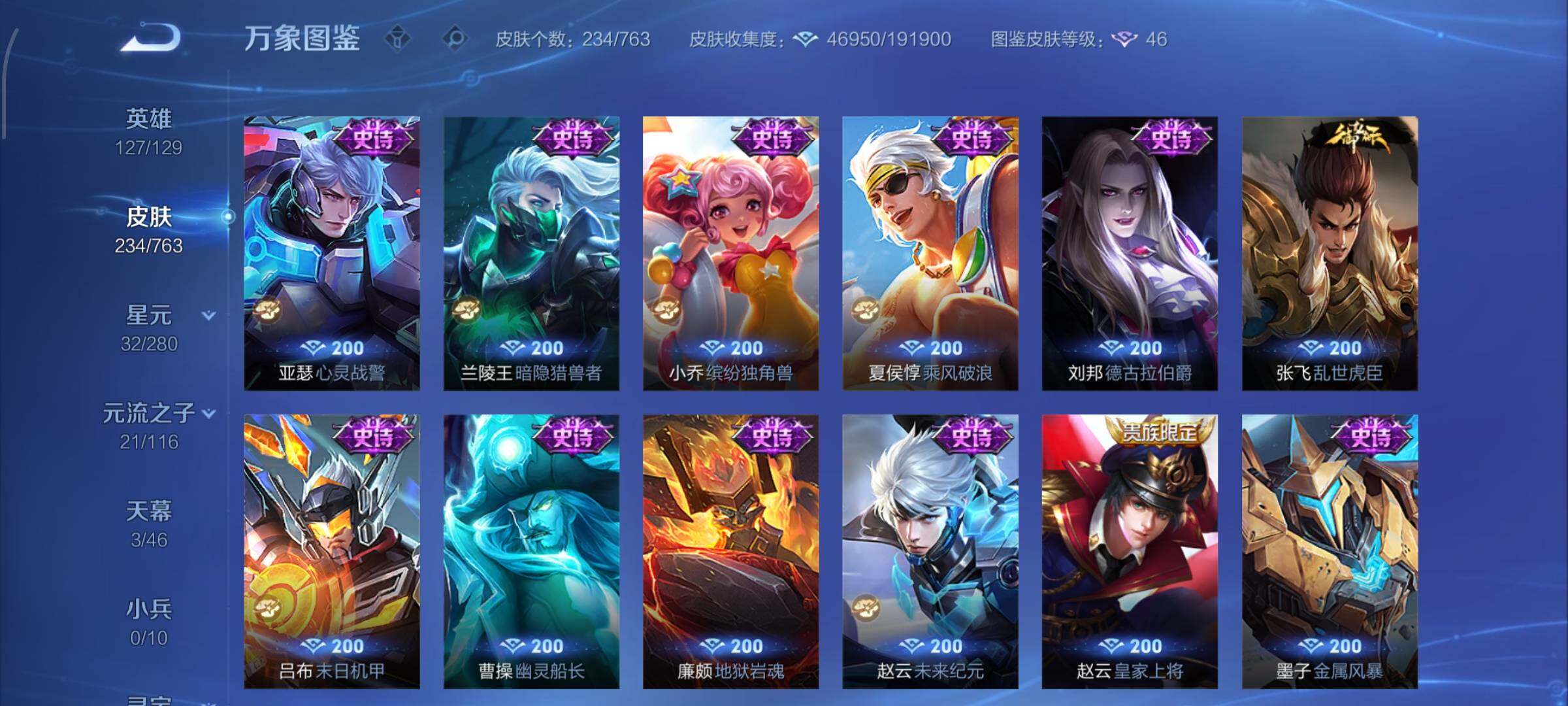 WZCMW4161464王者荣耀账号详情图12