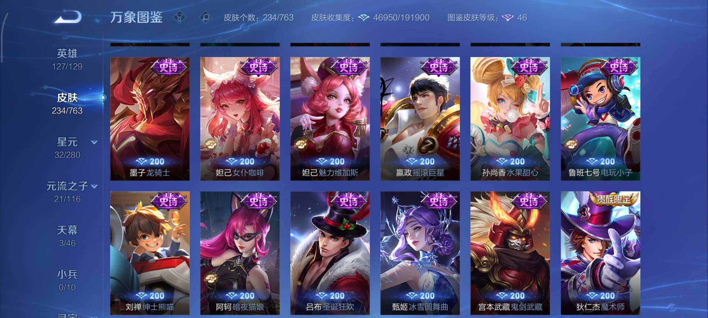 WZCMW4161464王者荣耀账号详情图13