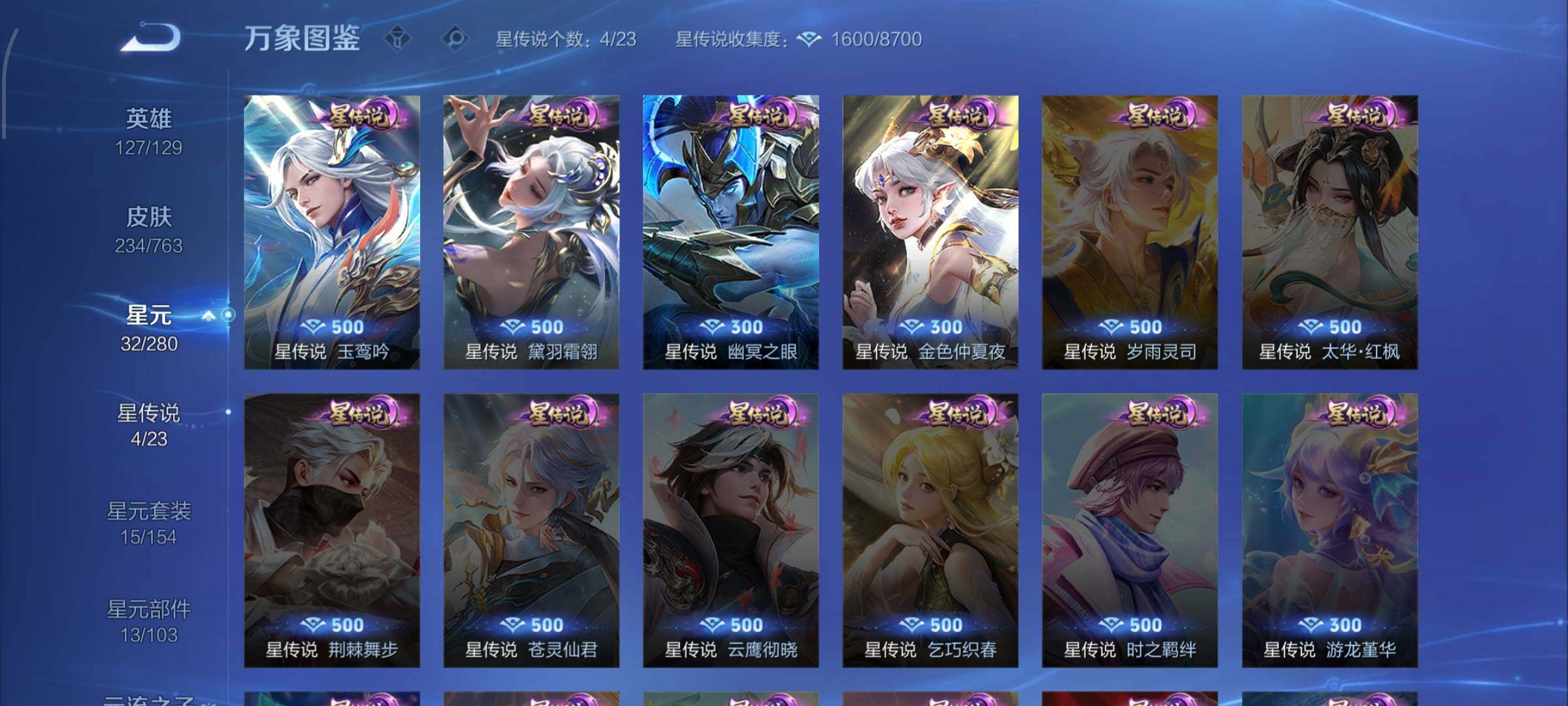 WZCMW4161464王者荣耀账号详情图14