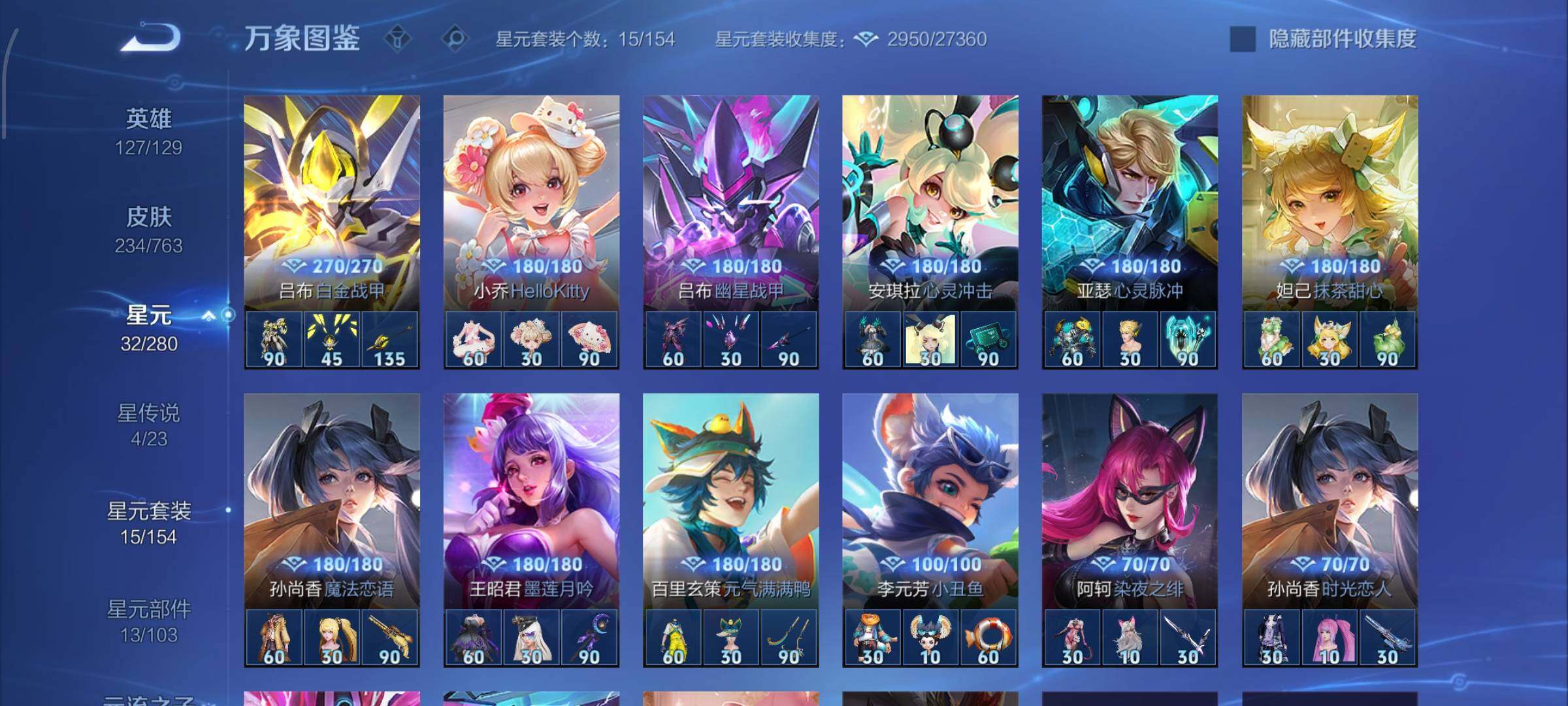 WZCMW4161464王者荣耀账号详情图15