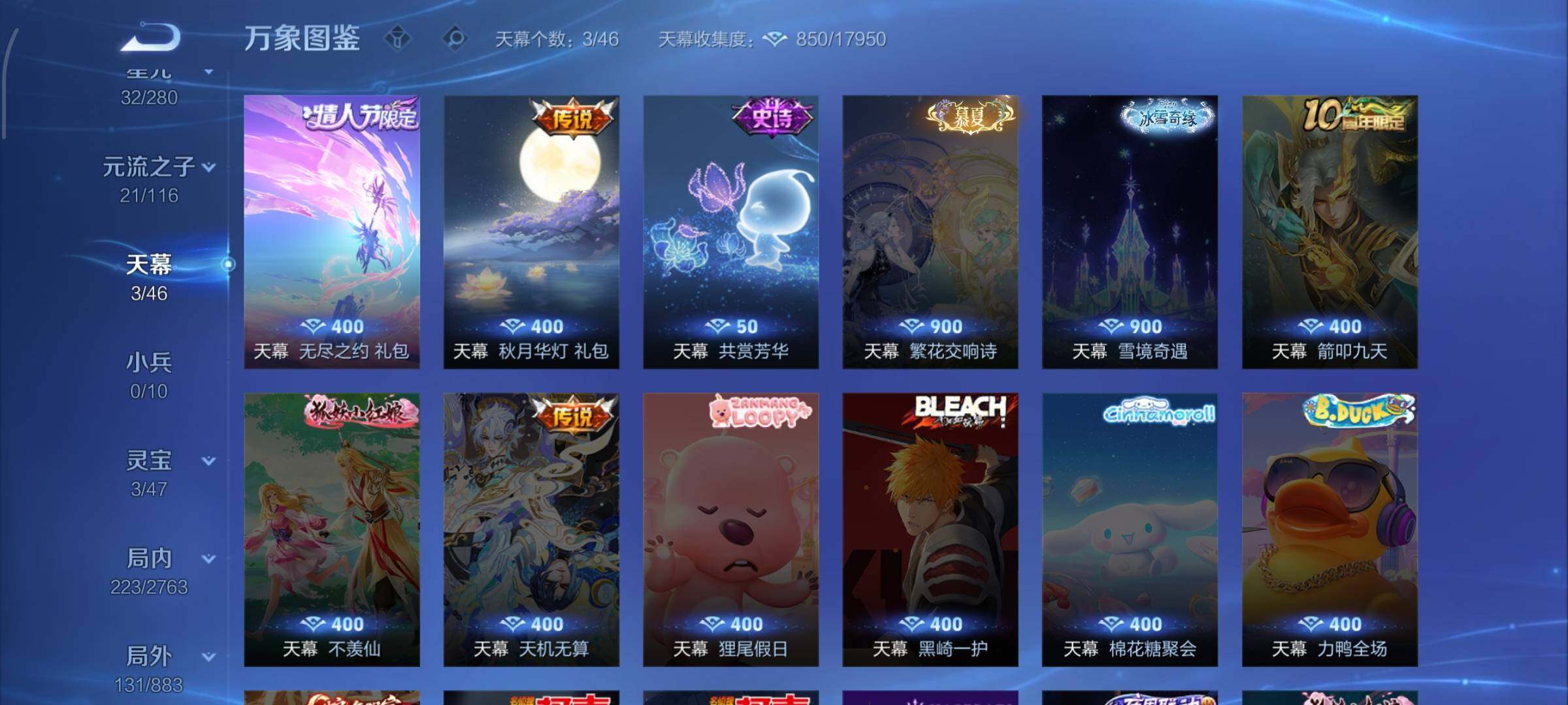 WZCMW4161464王者荣耀账号详情图17