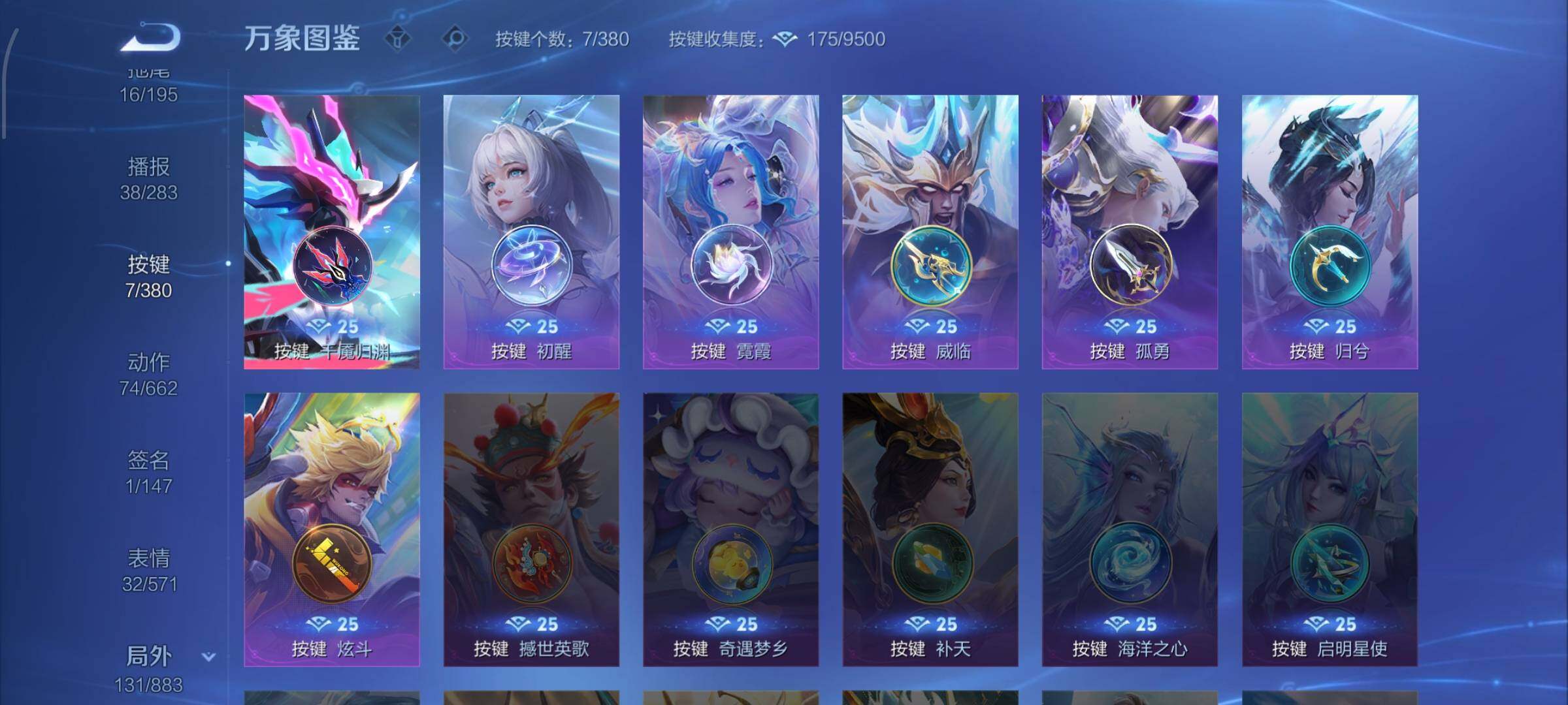 WZCMW4161464王者荣耀账号详情图18