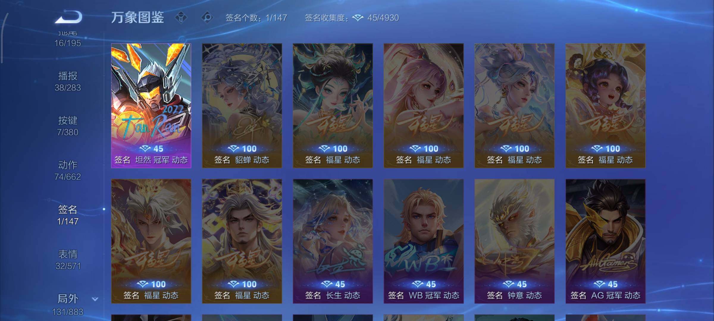 WZCMW4161464王者荣耀账号详情图19