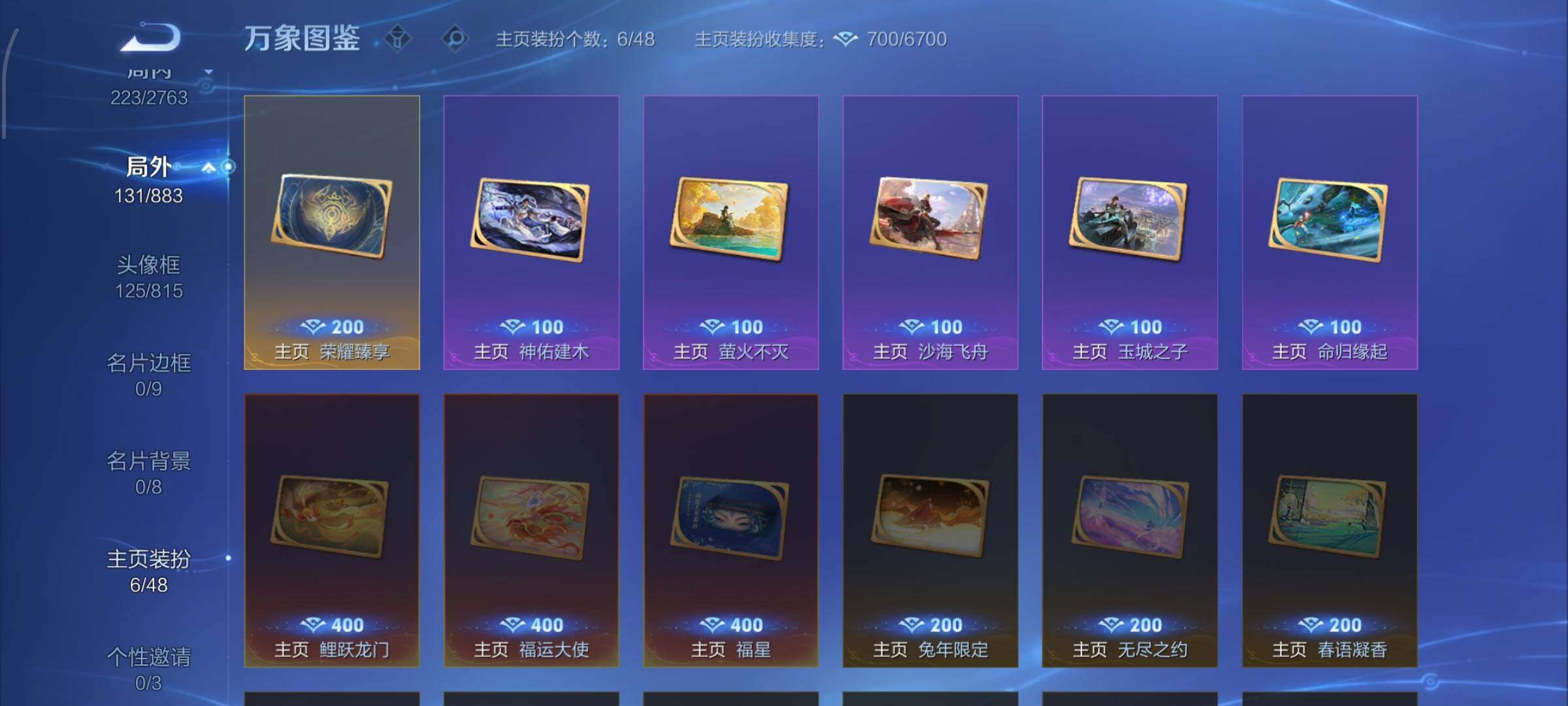 WZCMW4161464王者荣耀账号详情图20